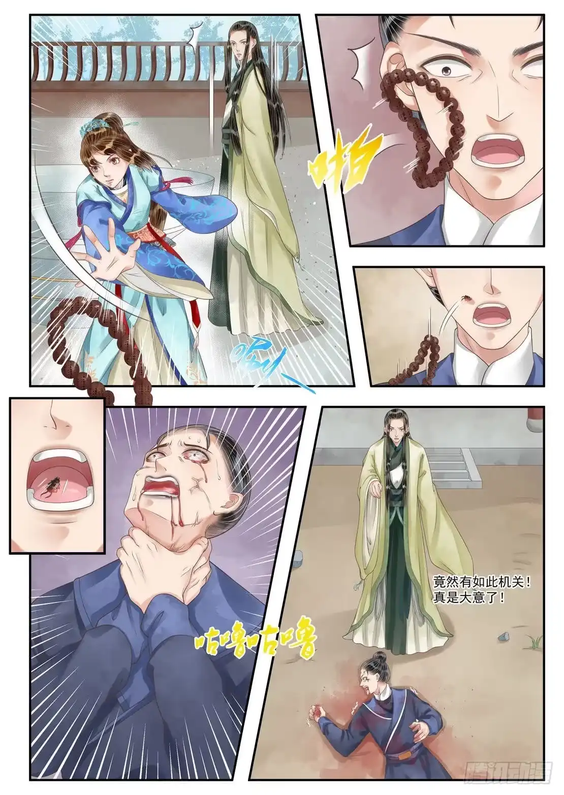 第7页
