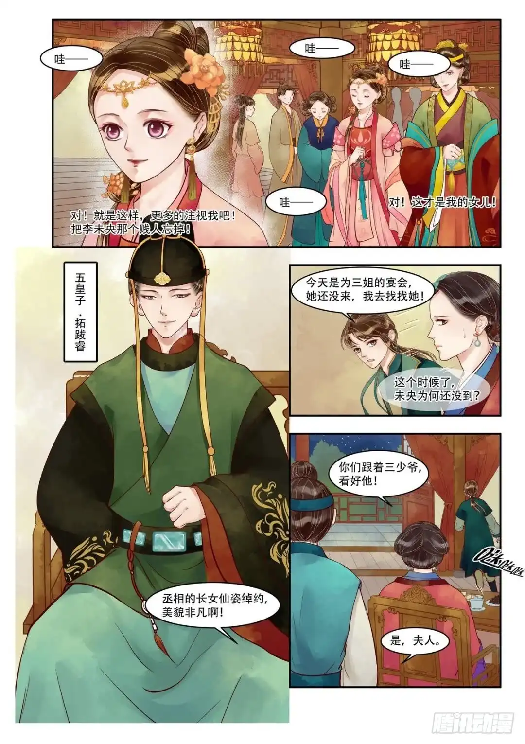 第3页