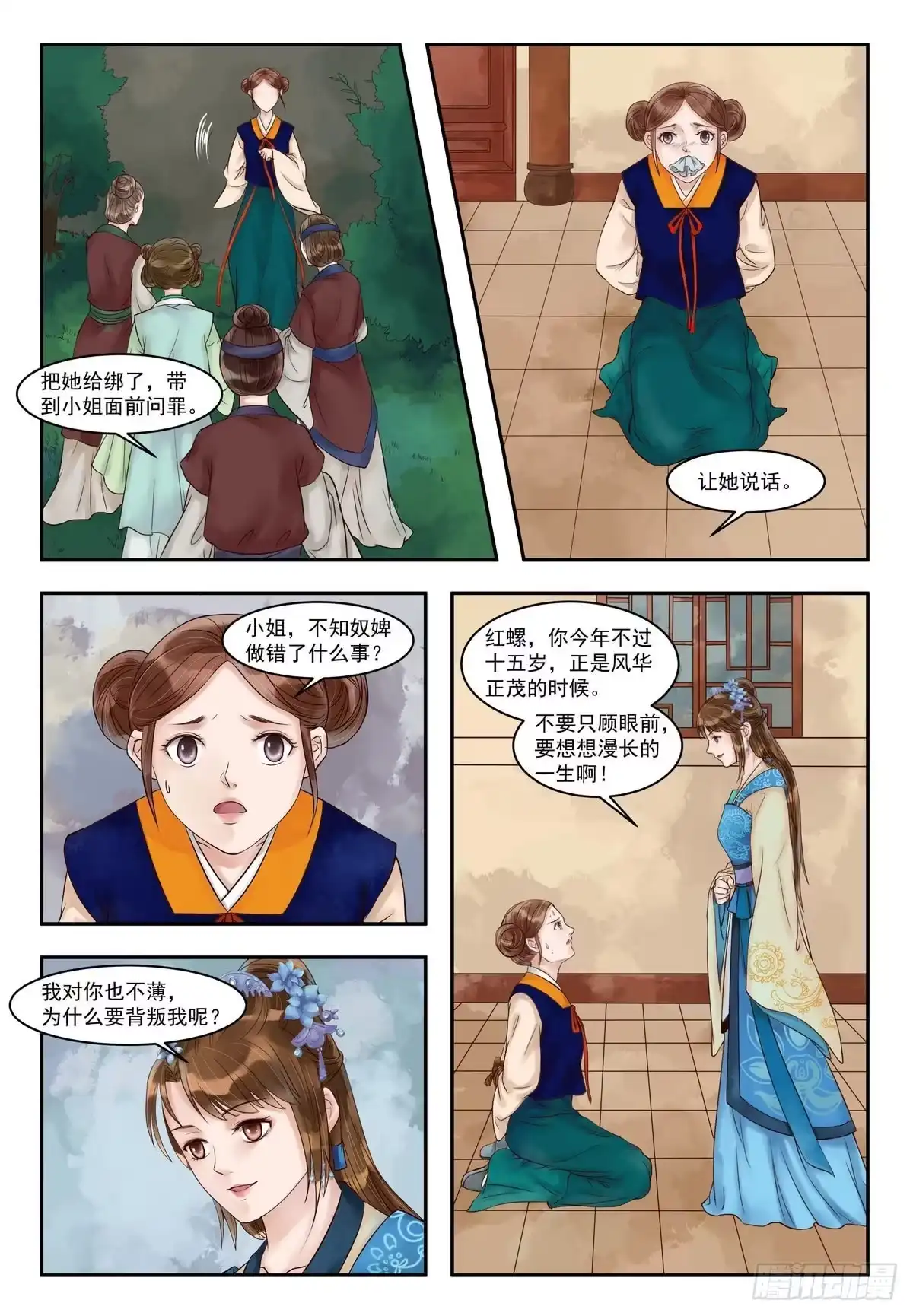 第7页