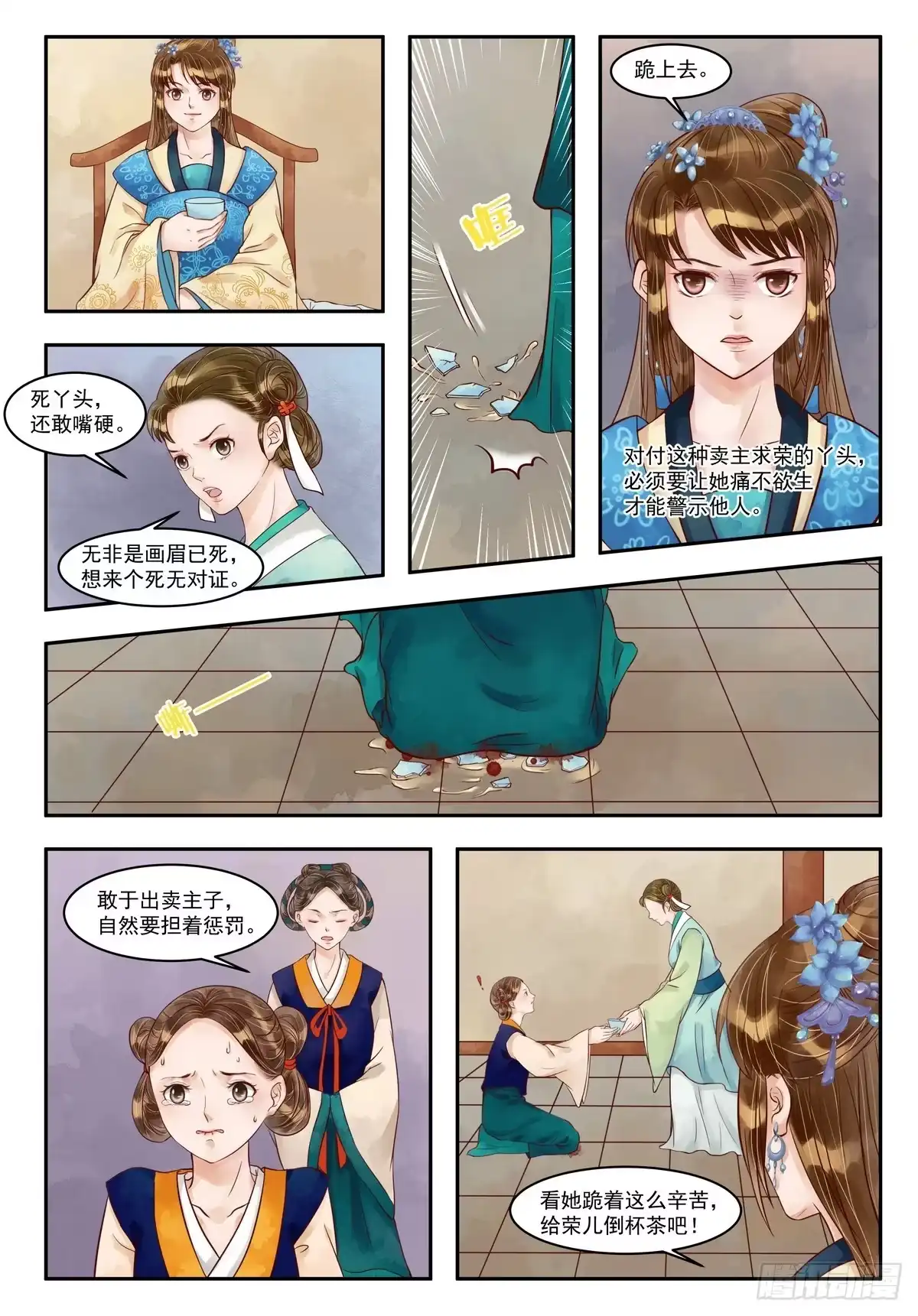 第7页