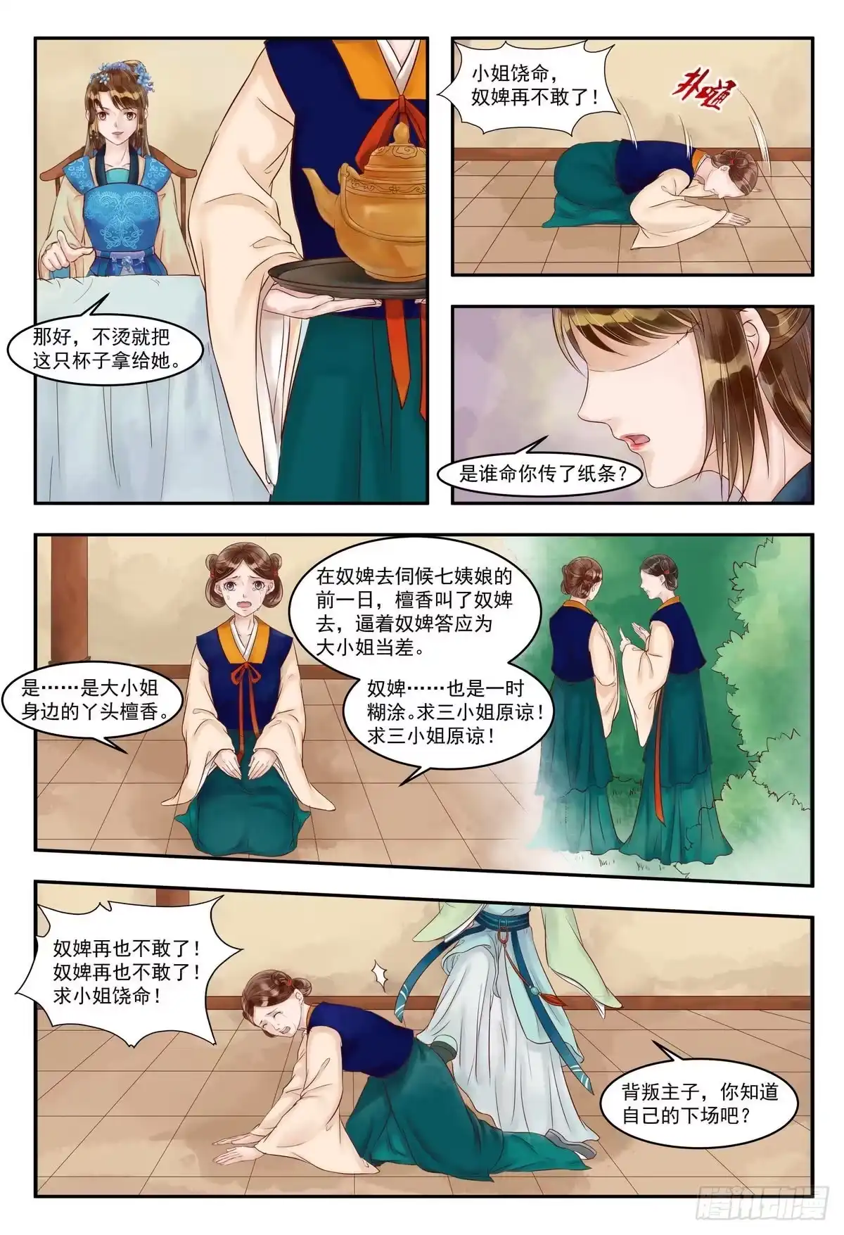 第3页