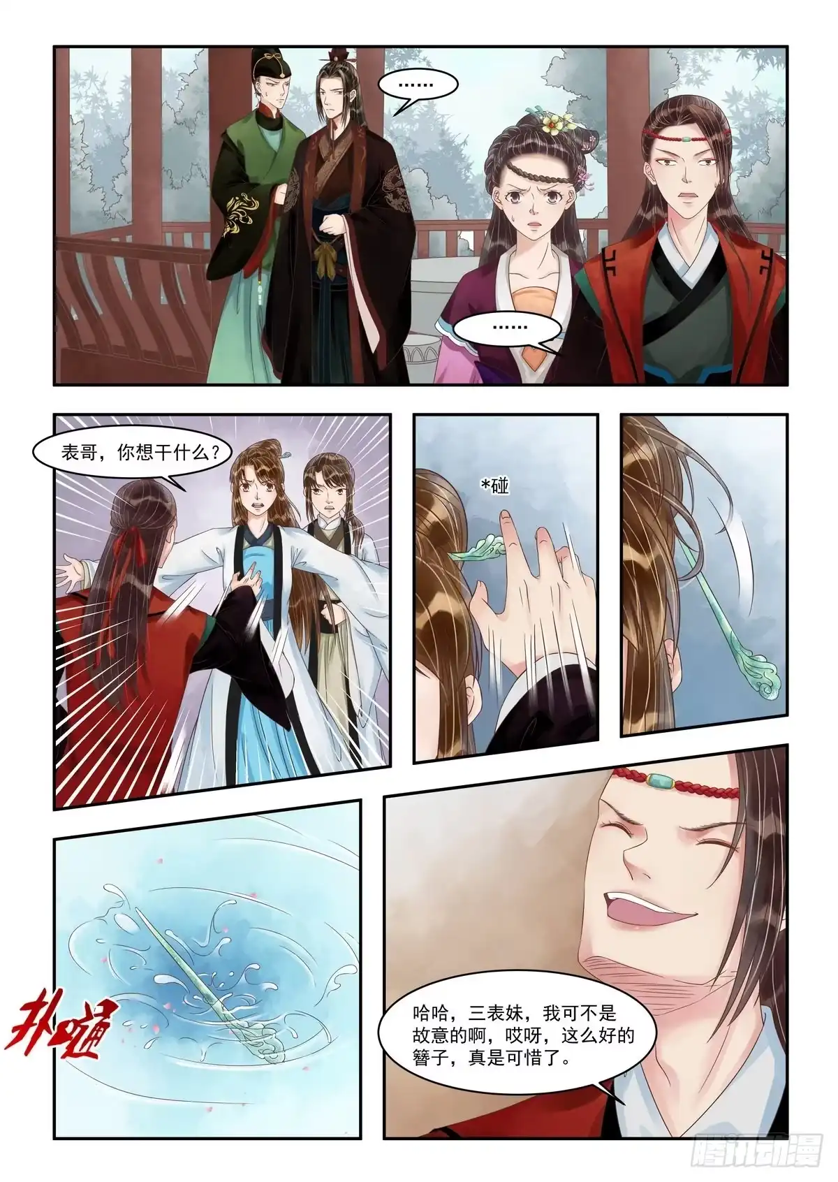 第3页