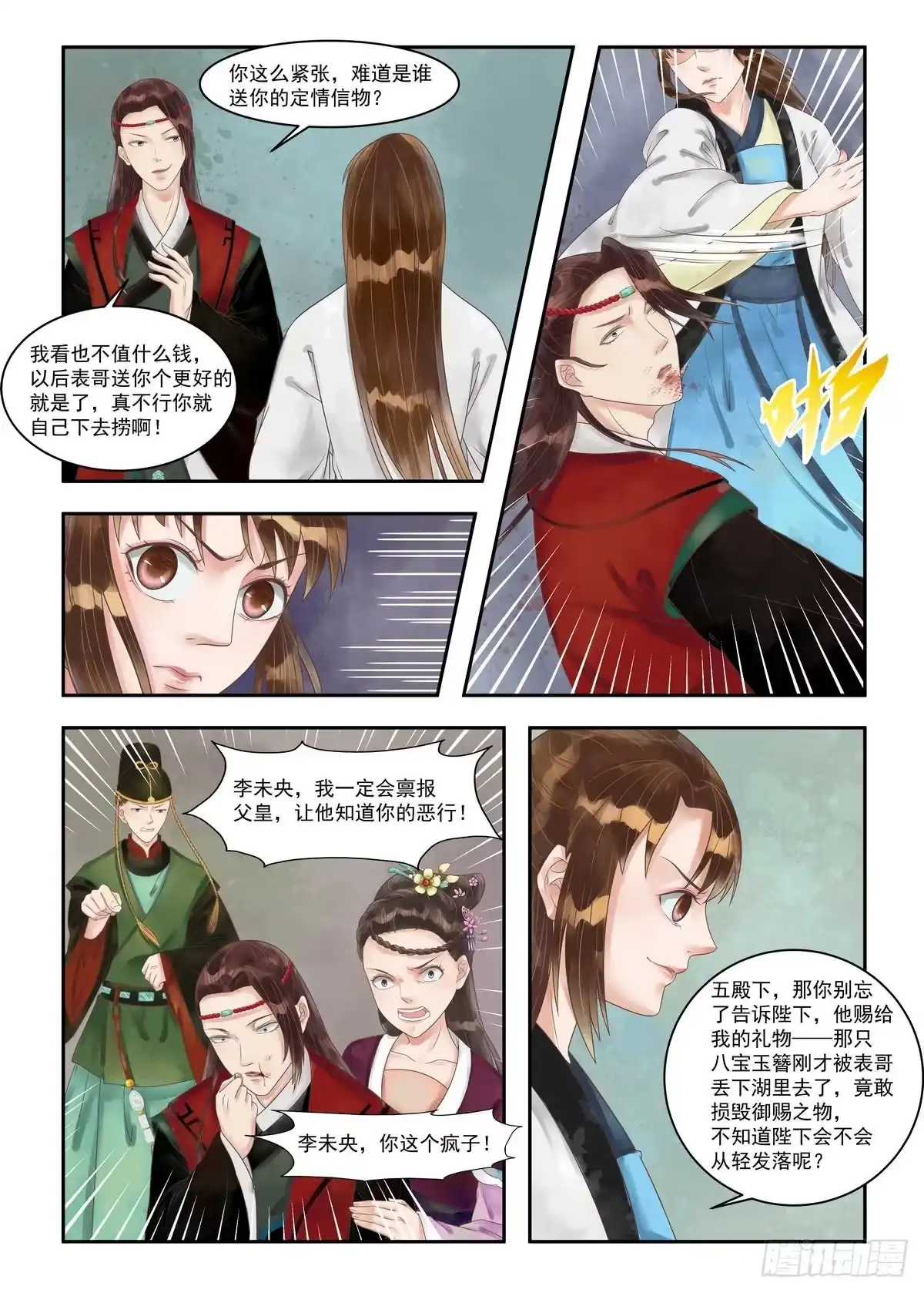 第4页