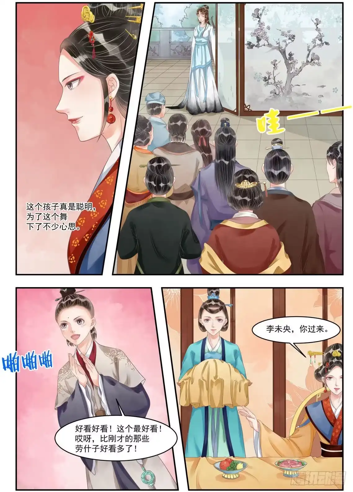 第3页