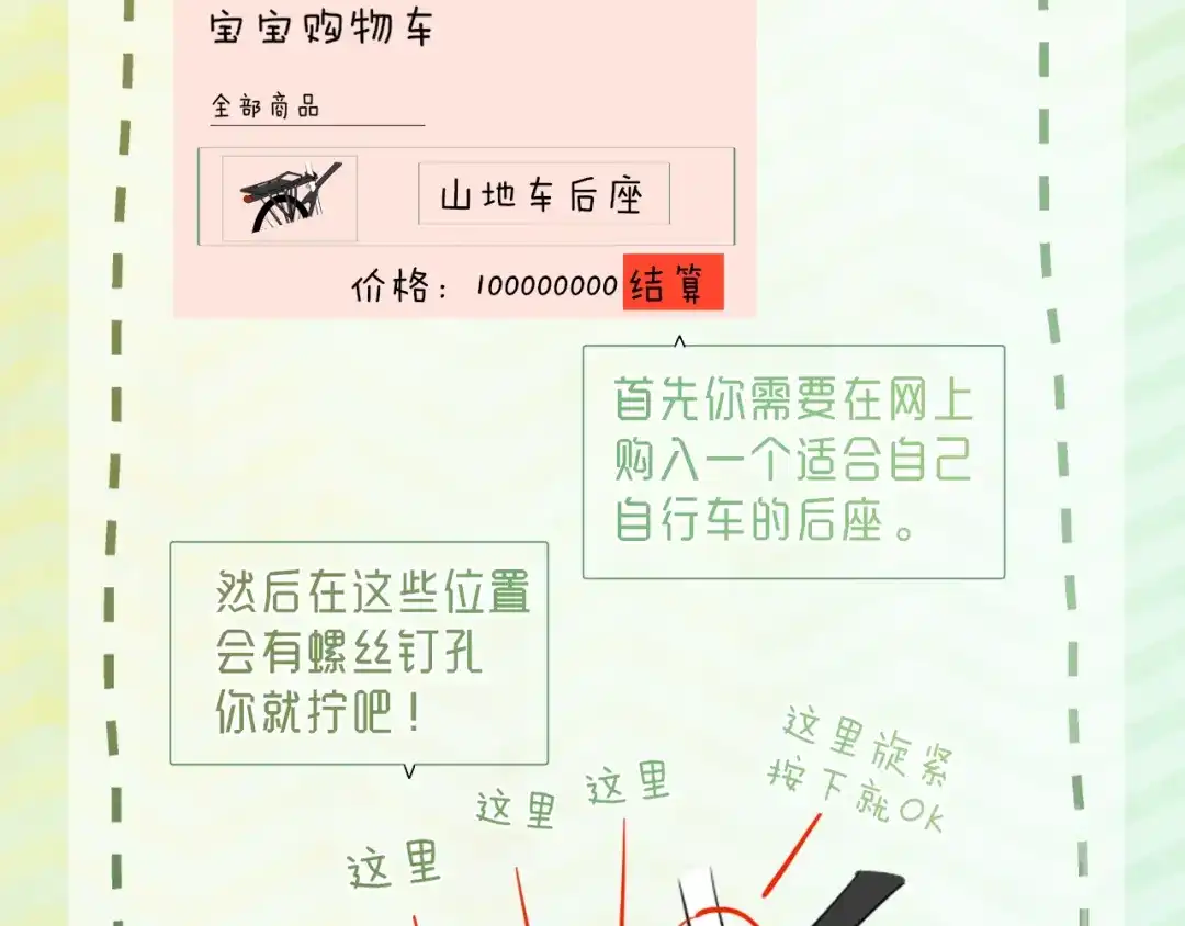 第108页