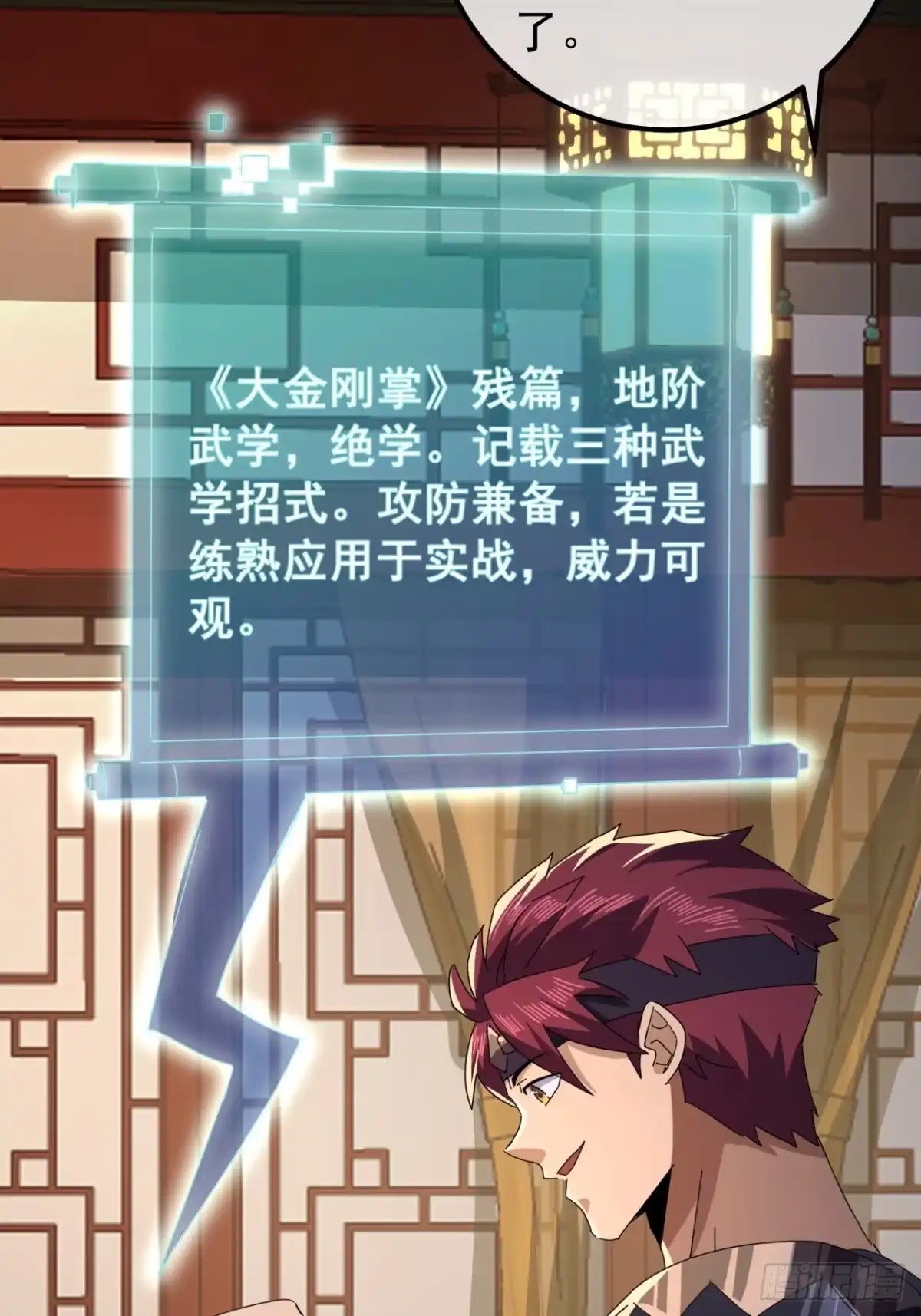 第53页
