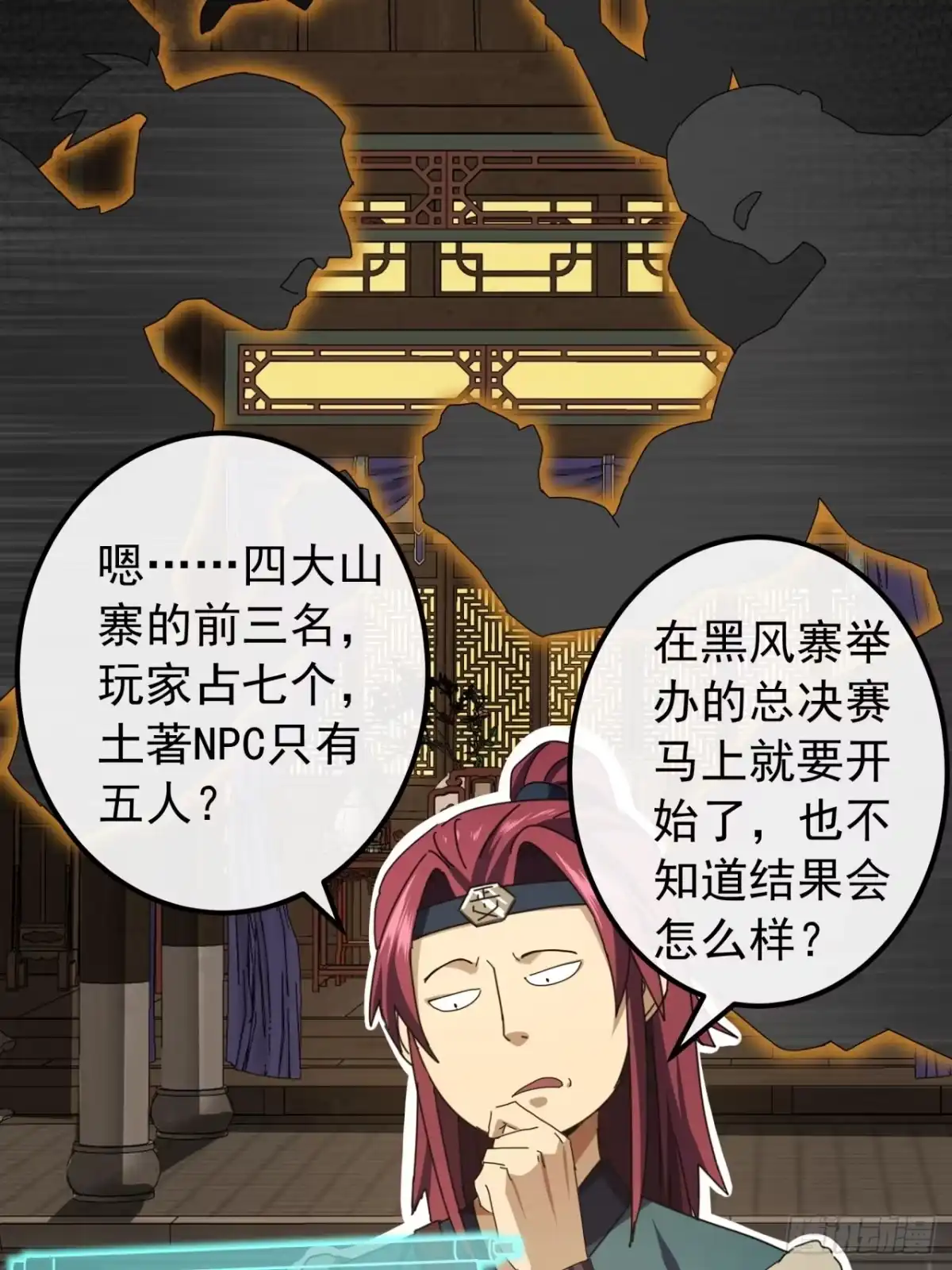 第28页