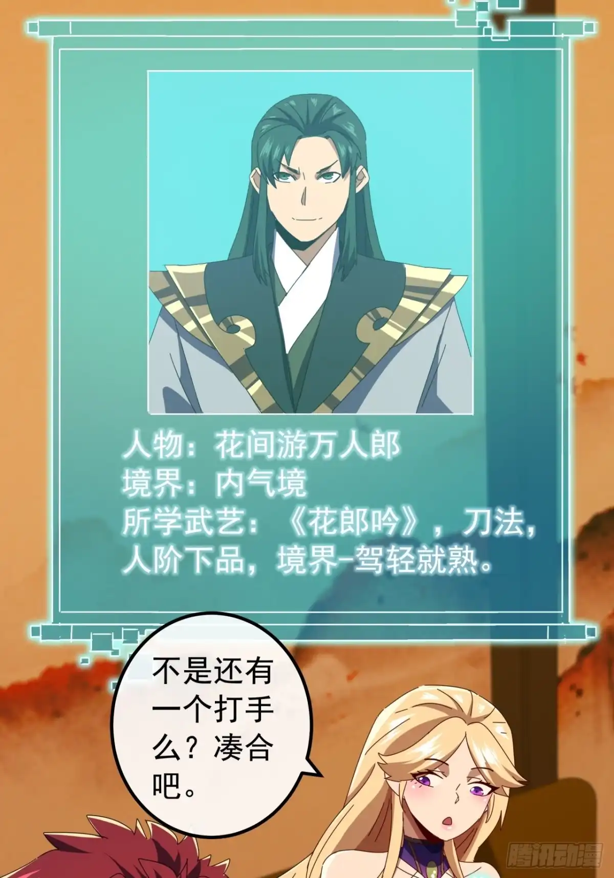 第61页
