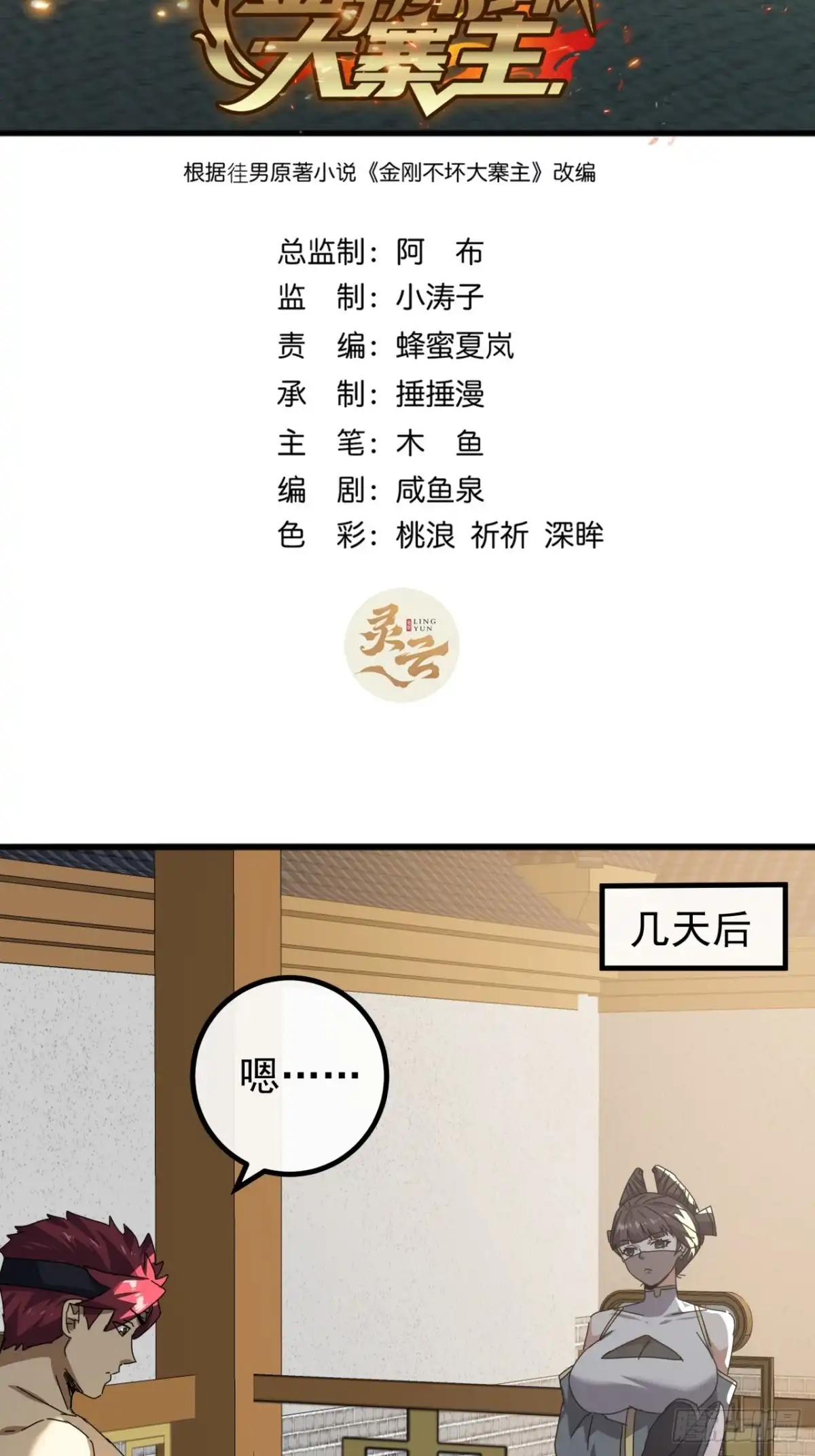 第2页