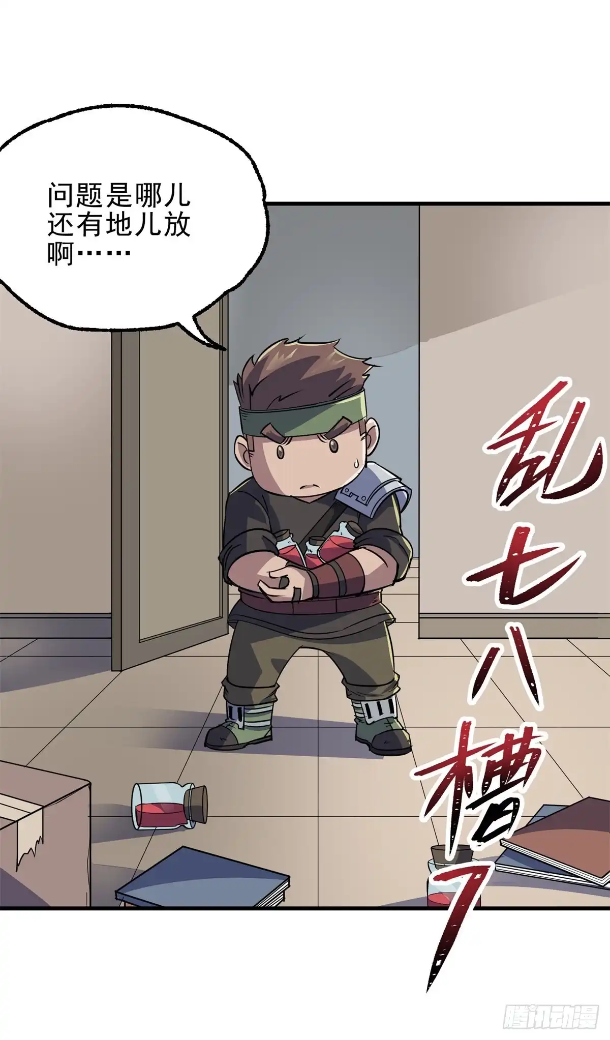 第28页