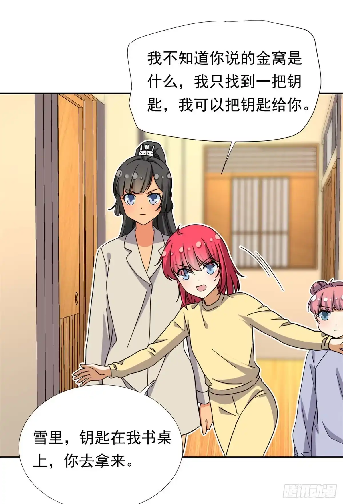 第25页