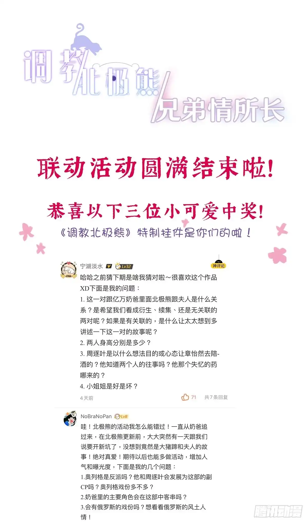 第53页