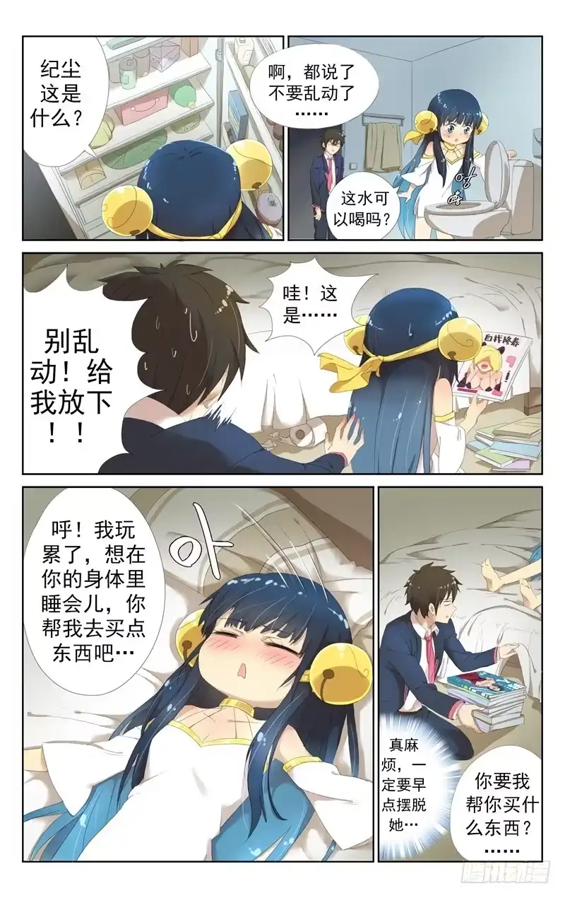 第3页