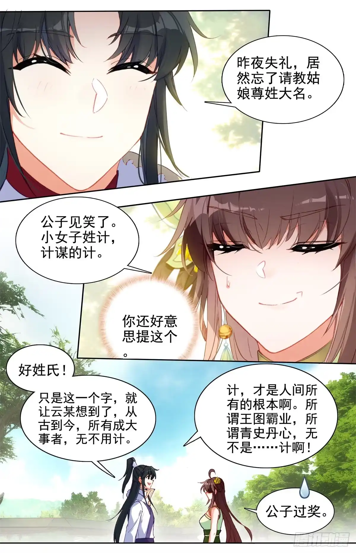 第10页