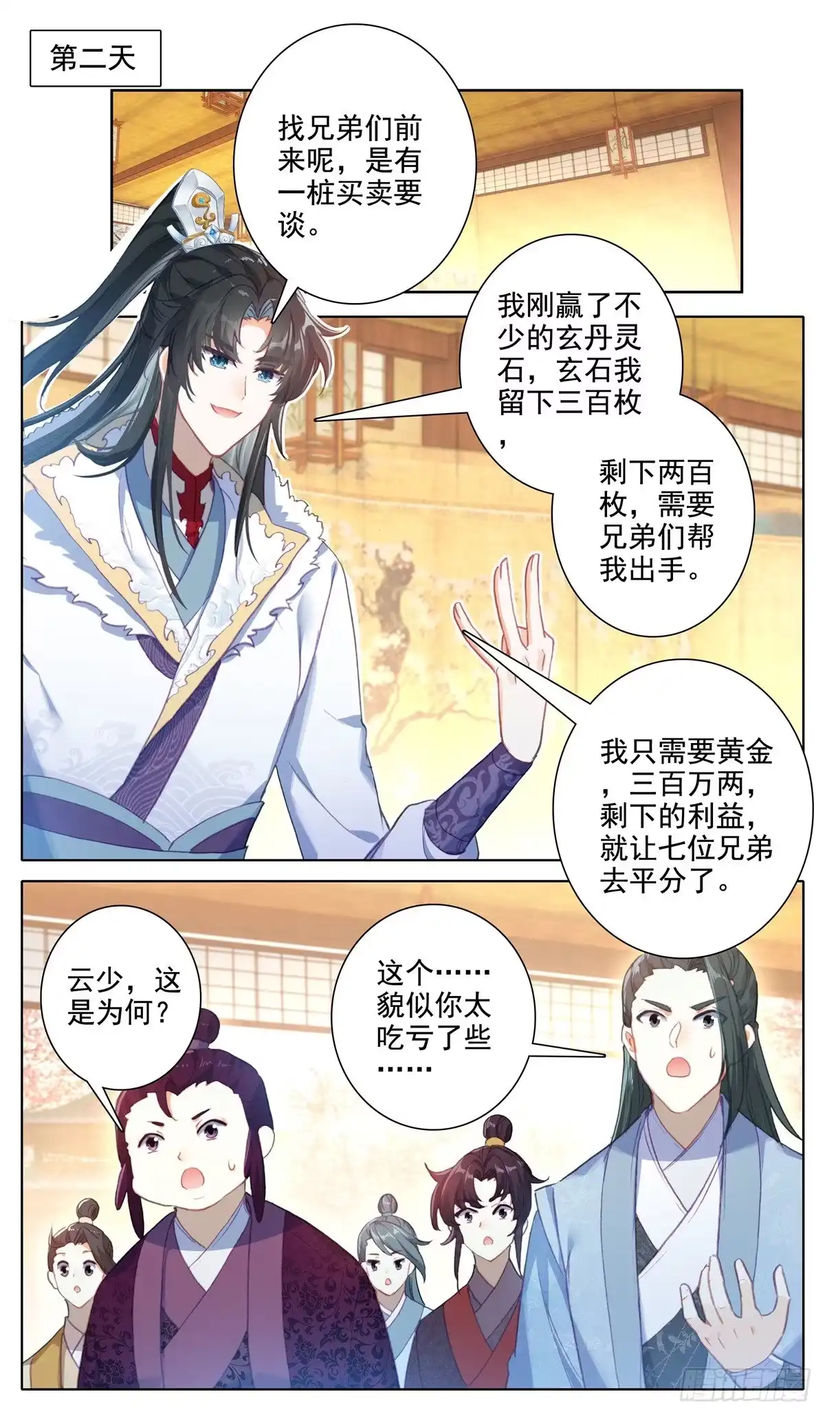 第10页