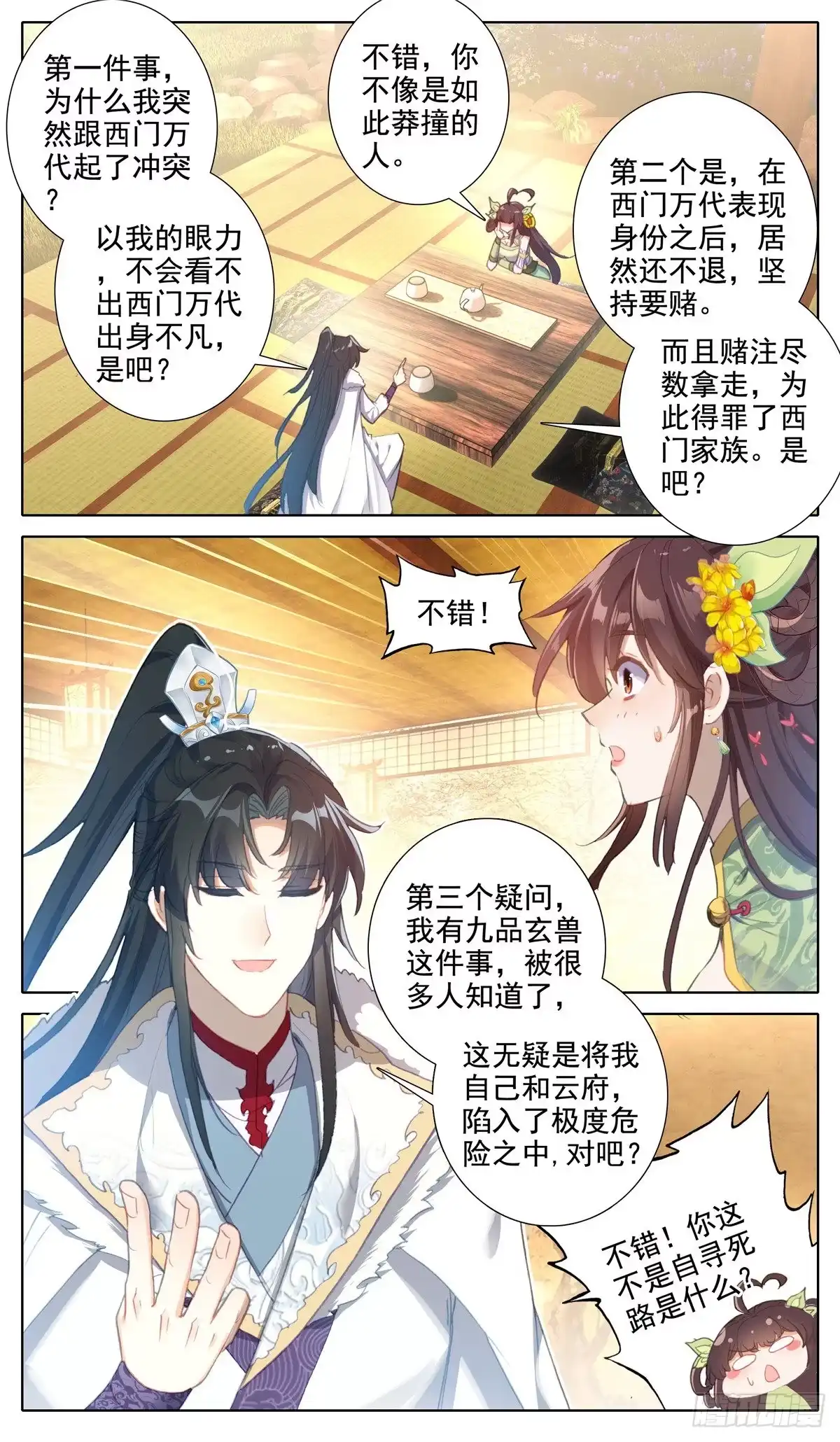 第6页