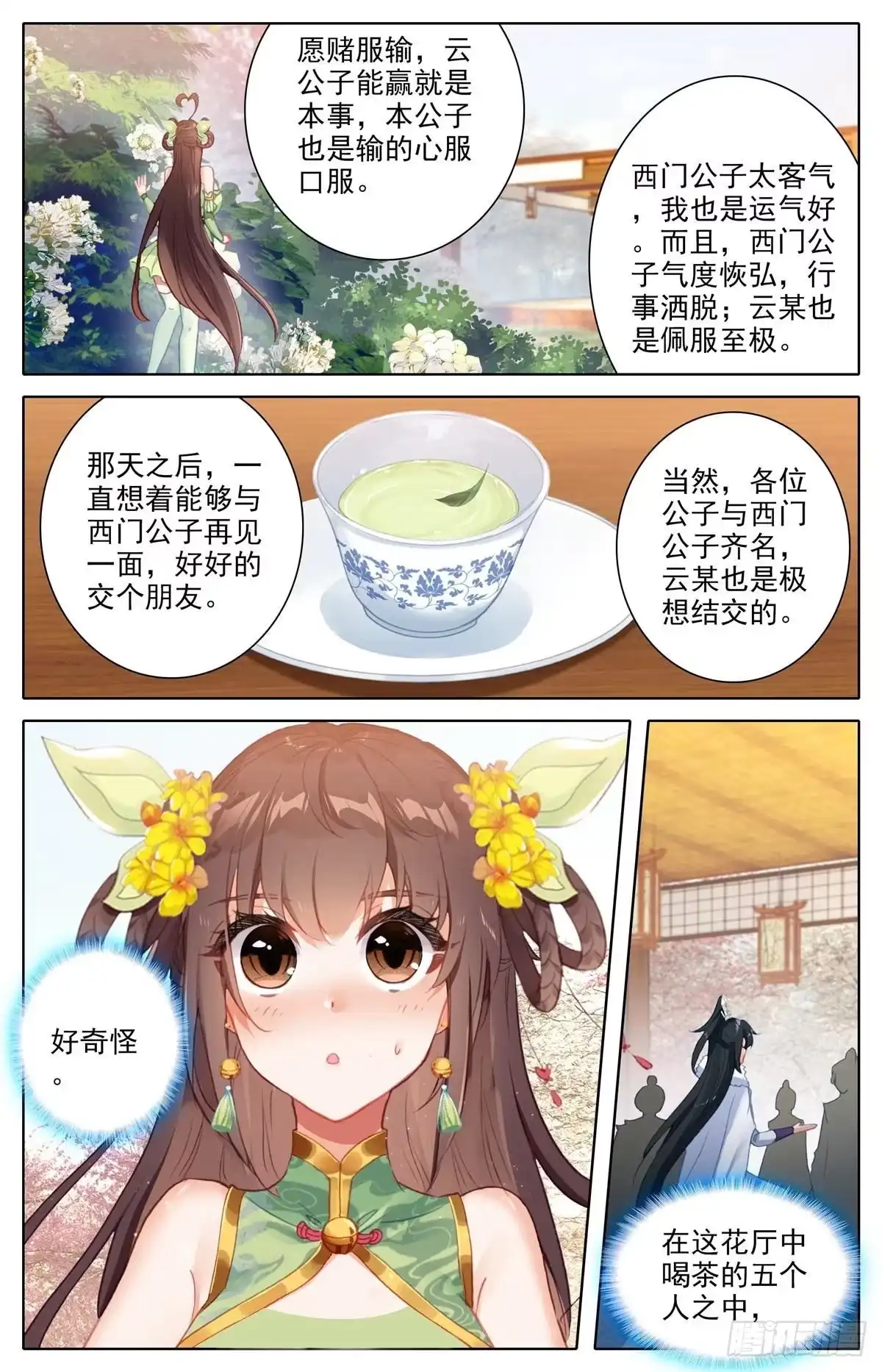 第11页