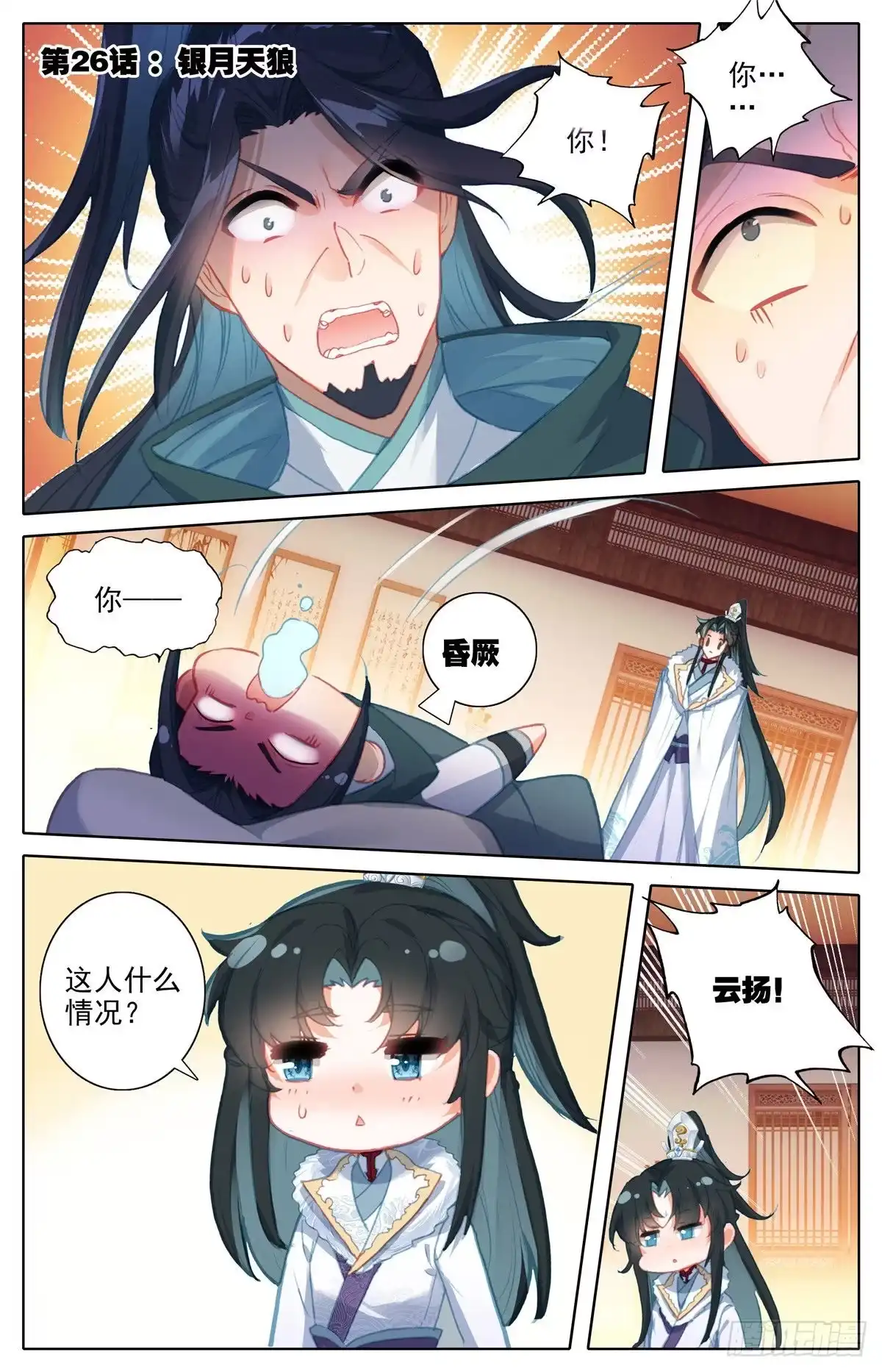 第2页
