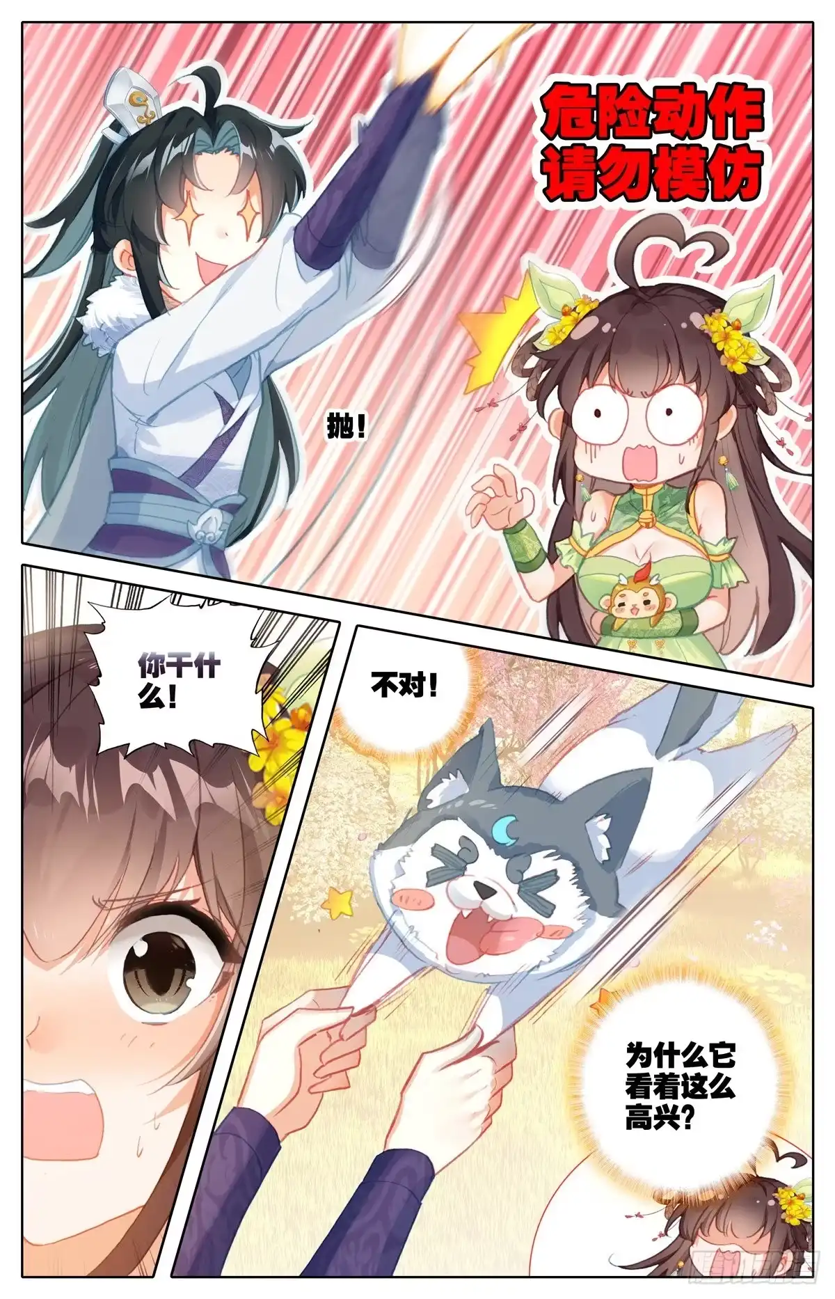 第6页