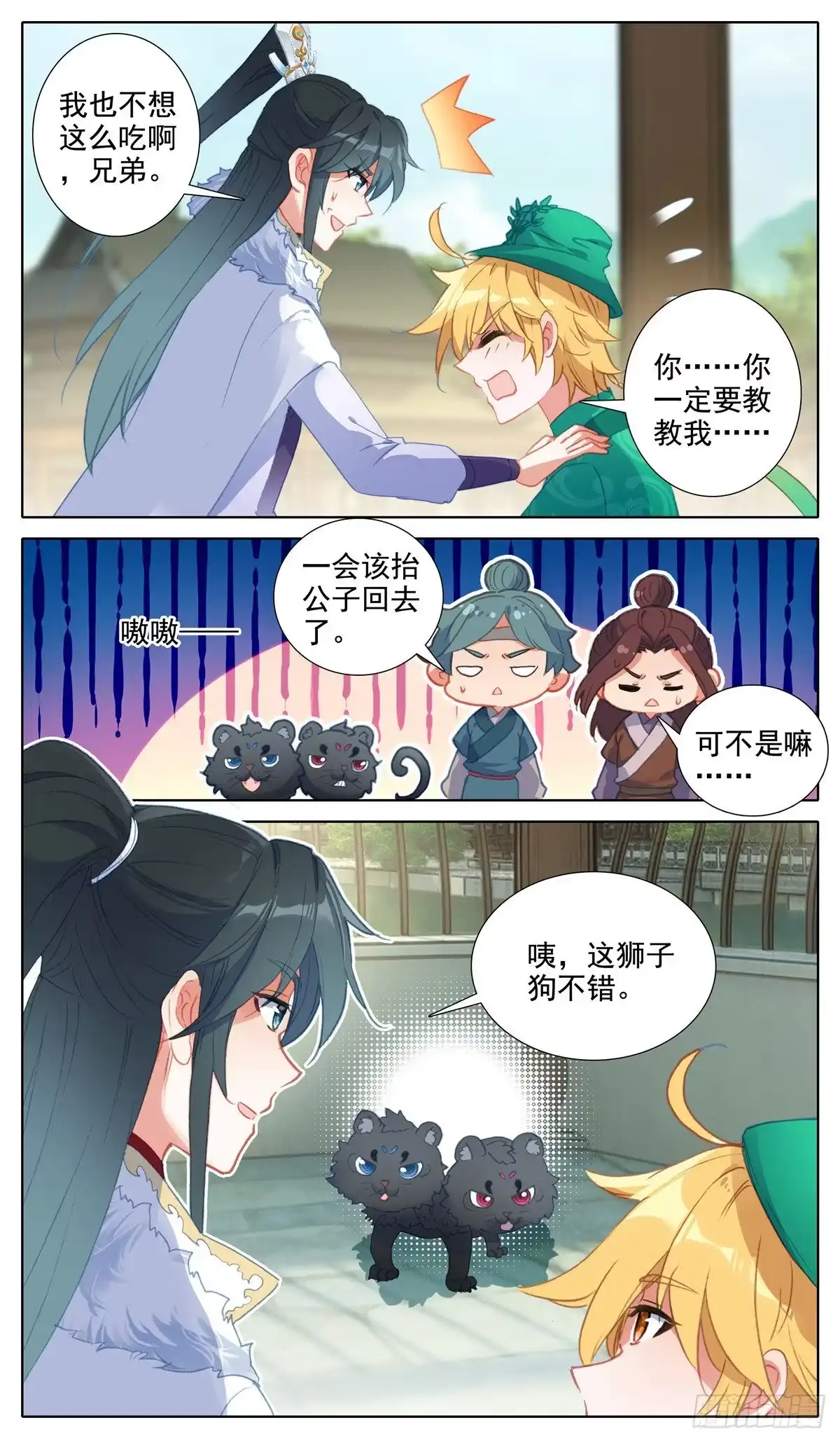 第11页