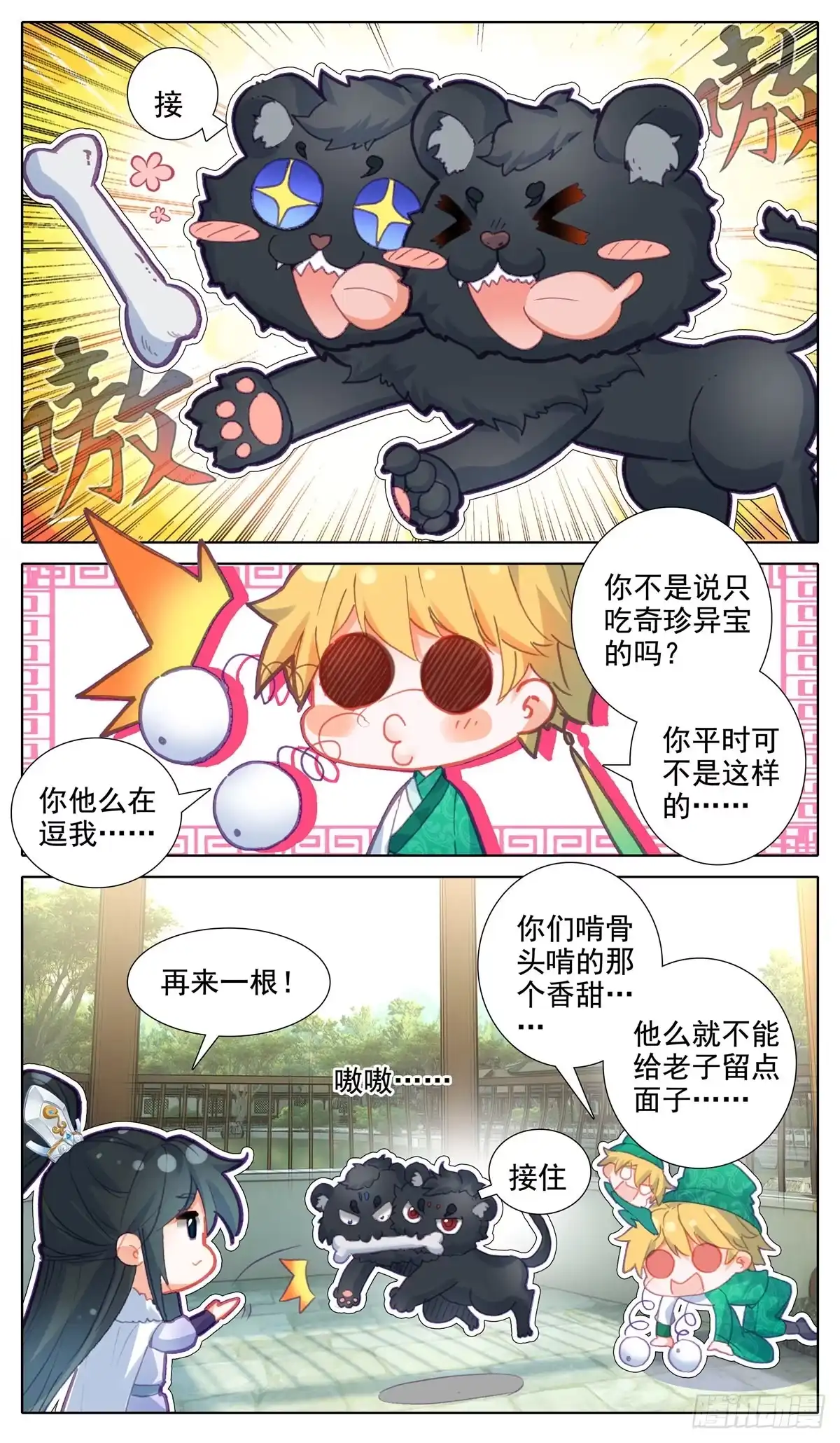 第3页
