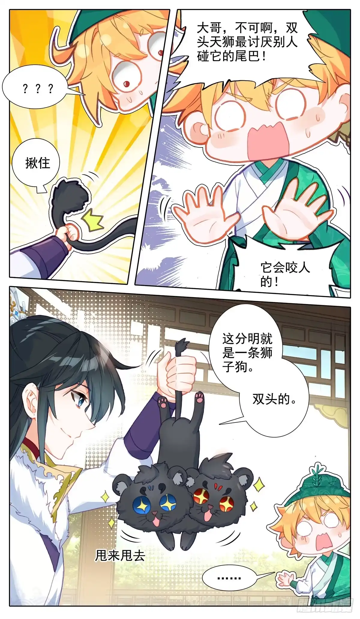 第4页