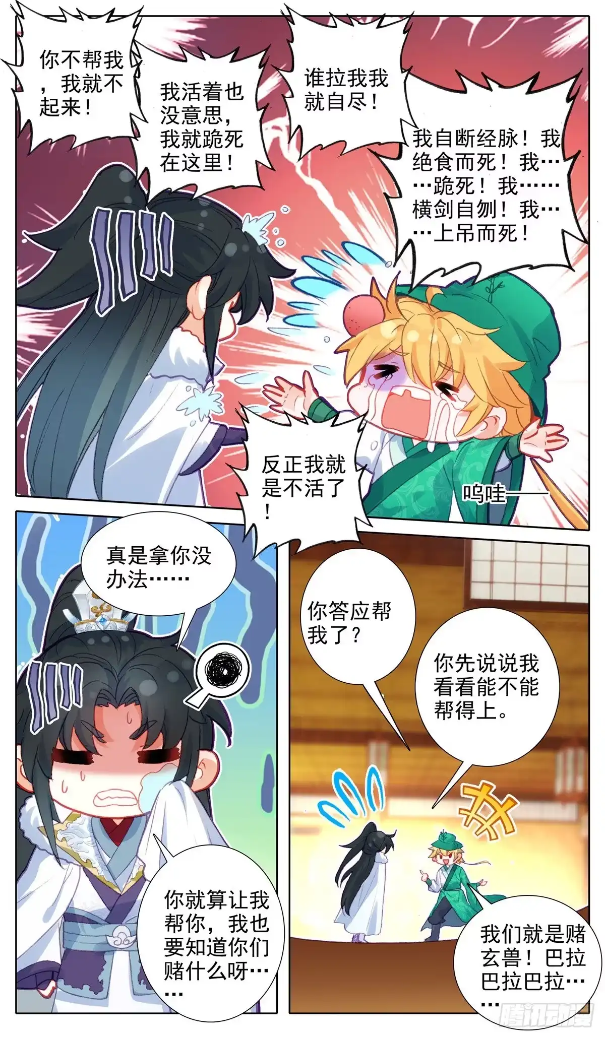 第10页