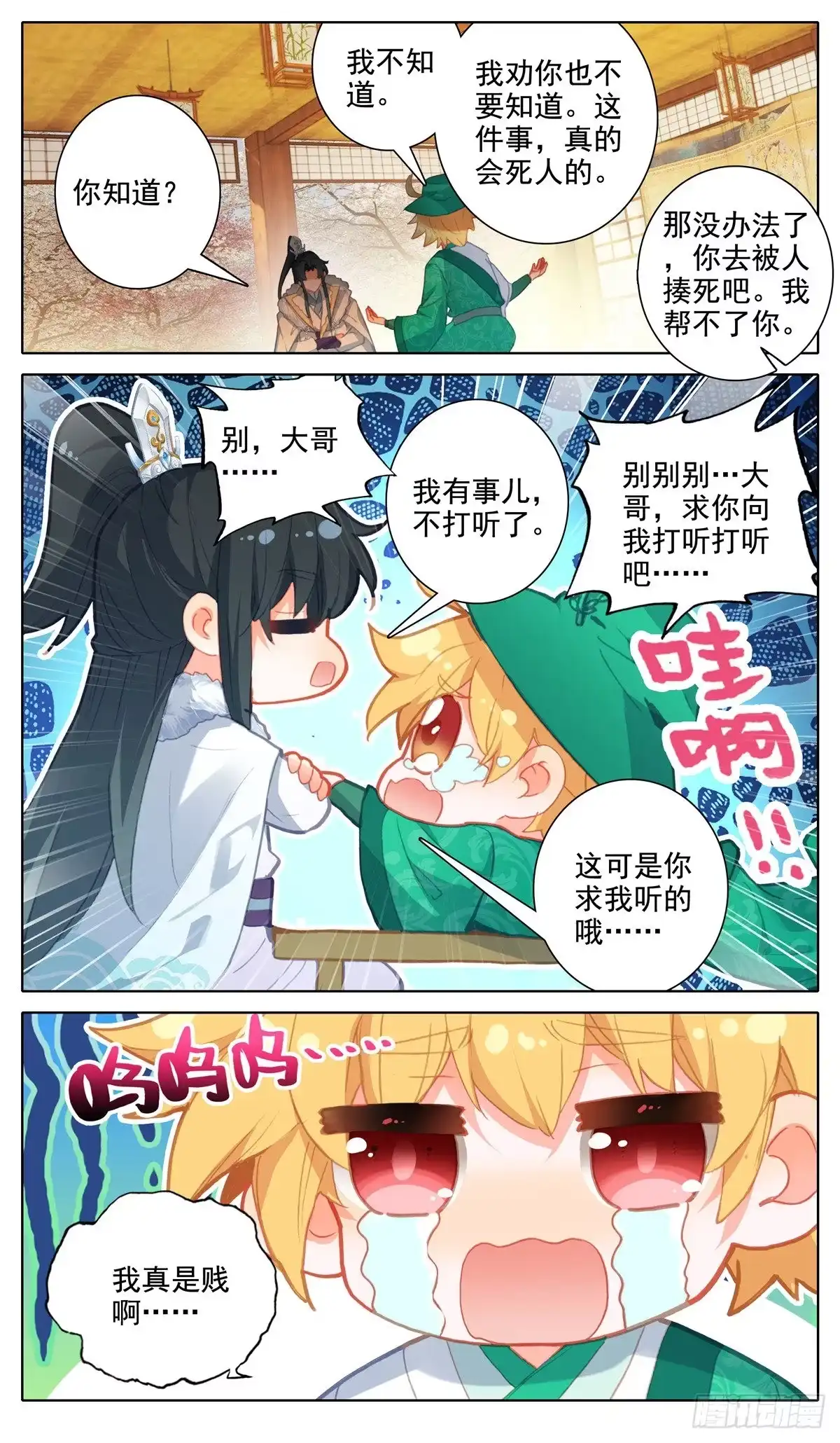 第3页