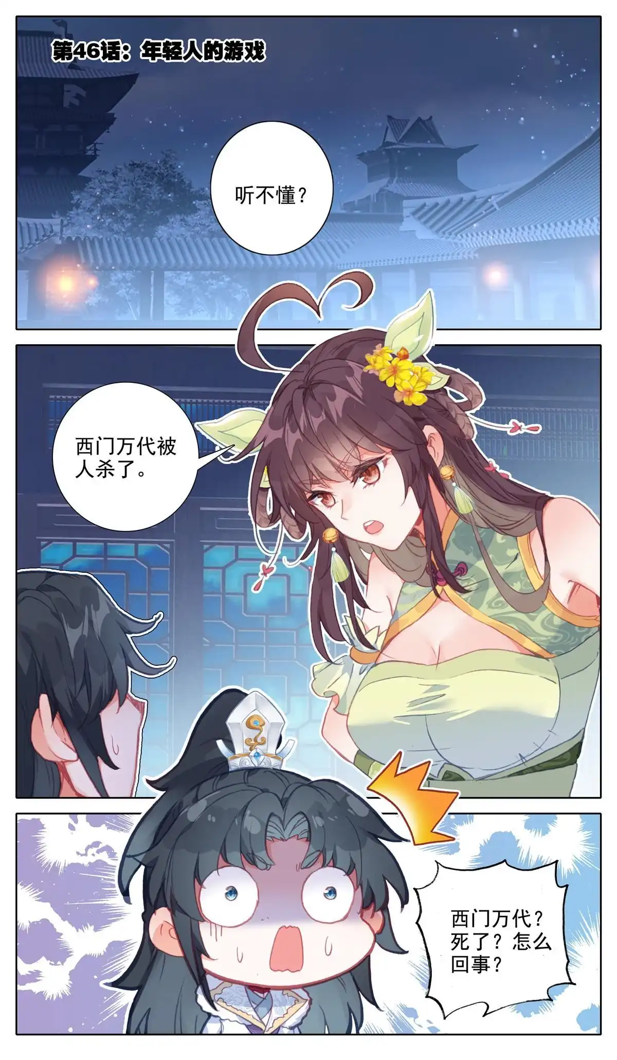 第2页
