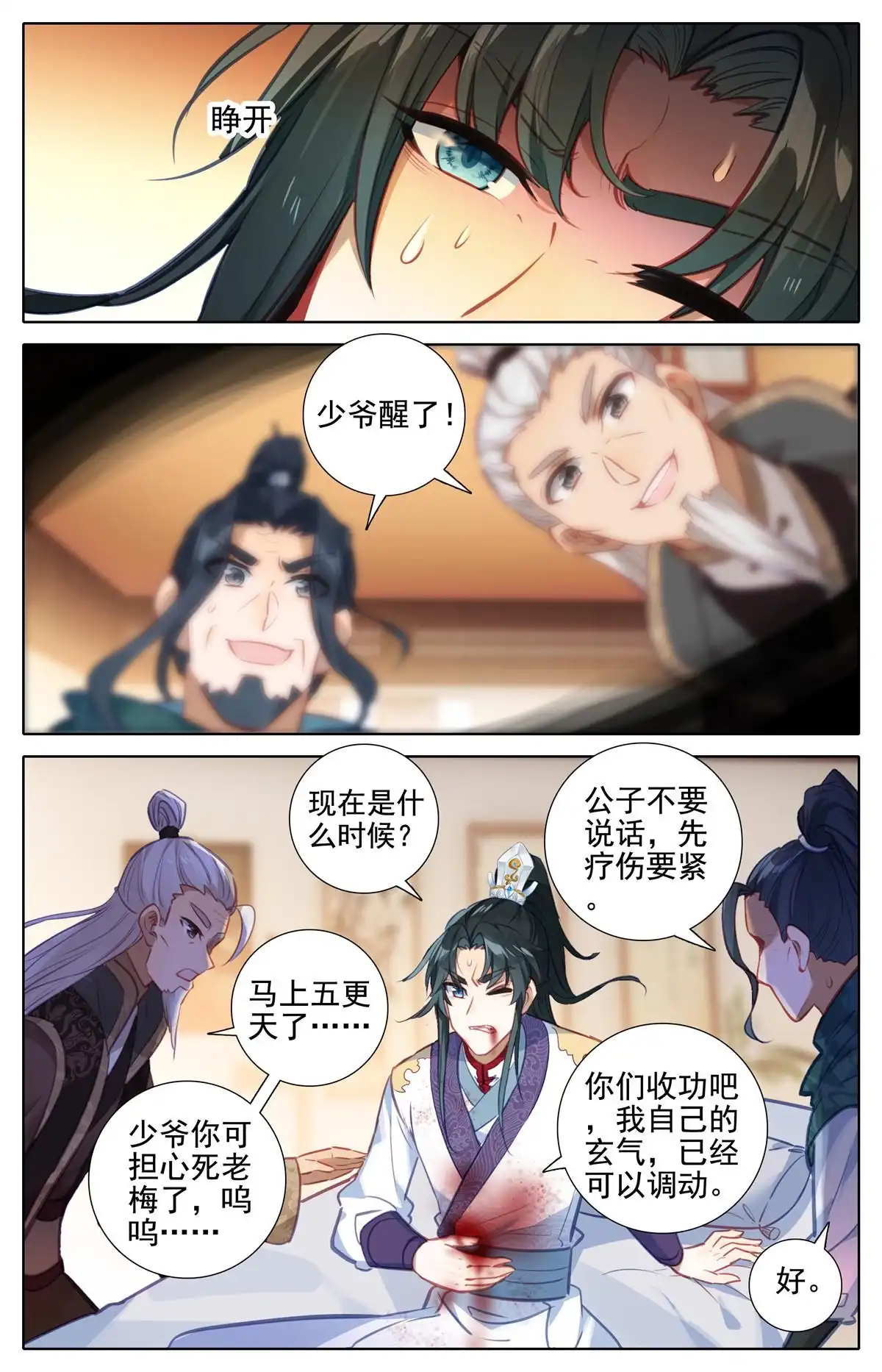 第3页