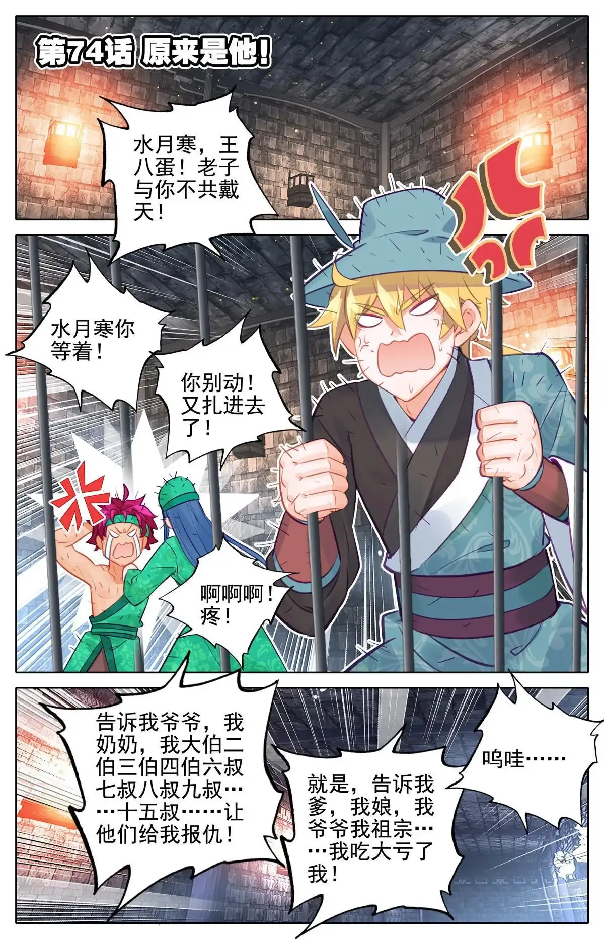 第2页