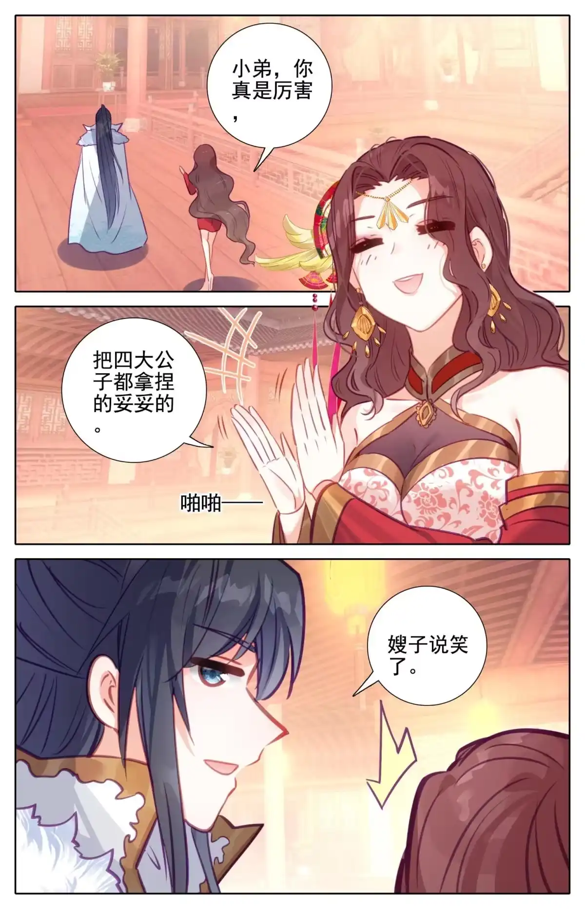 第10页
