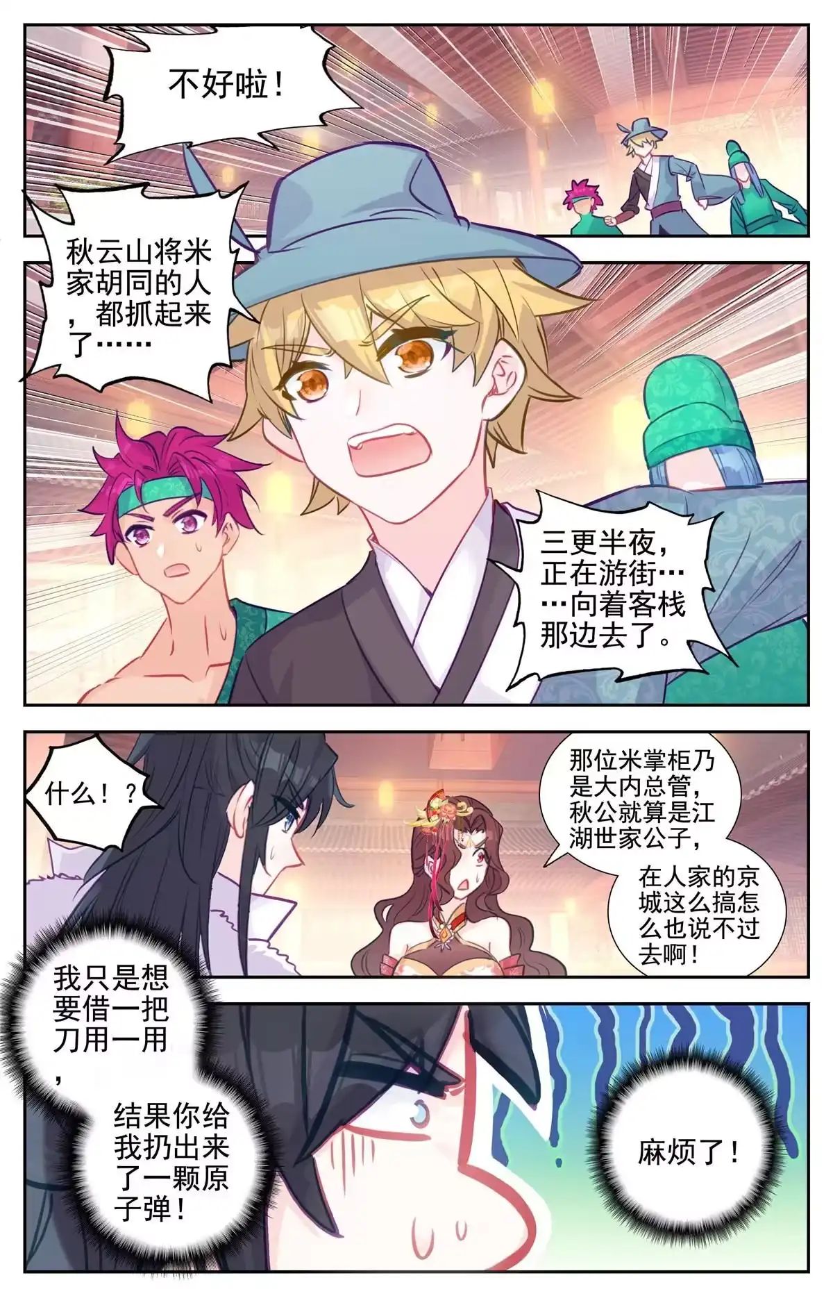 第4页