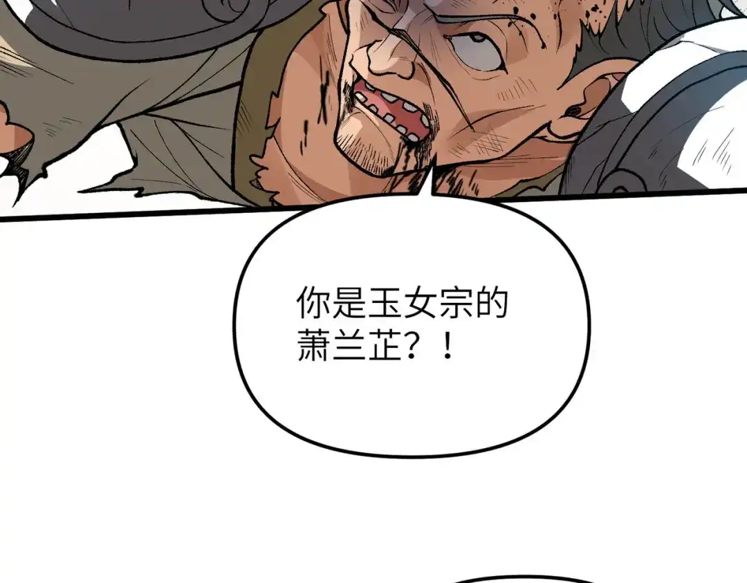 仙子不仁，那就沦为鼎炉吧！ 第14话 争夺炉鼎 第10页