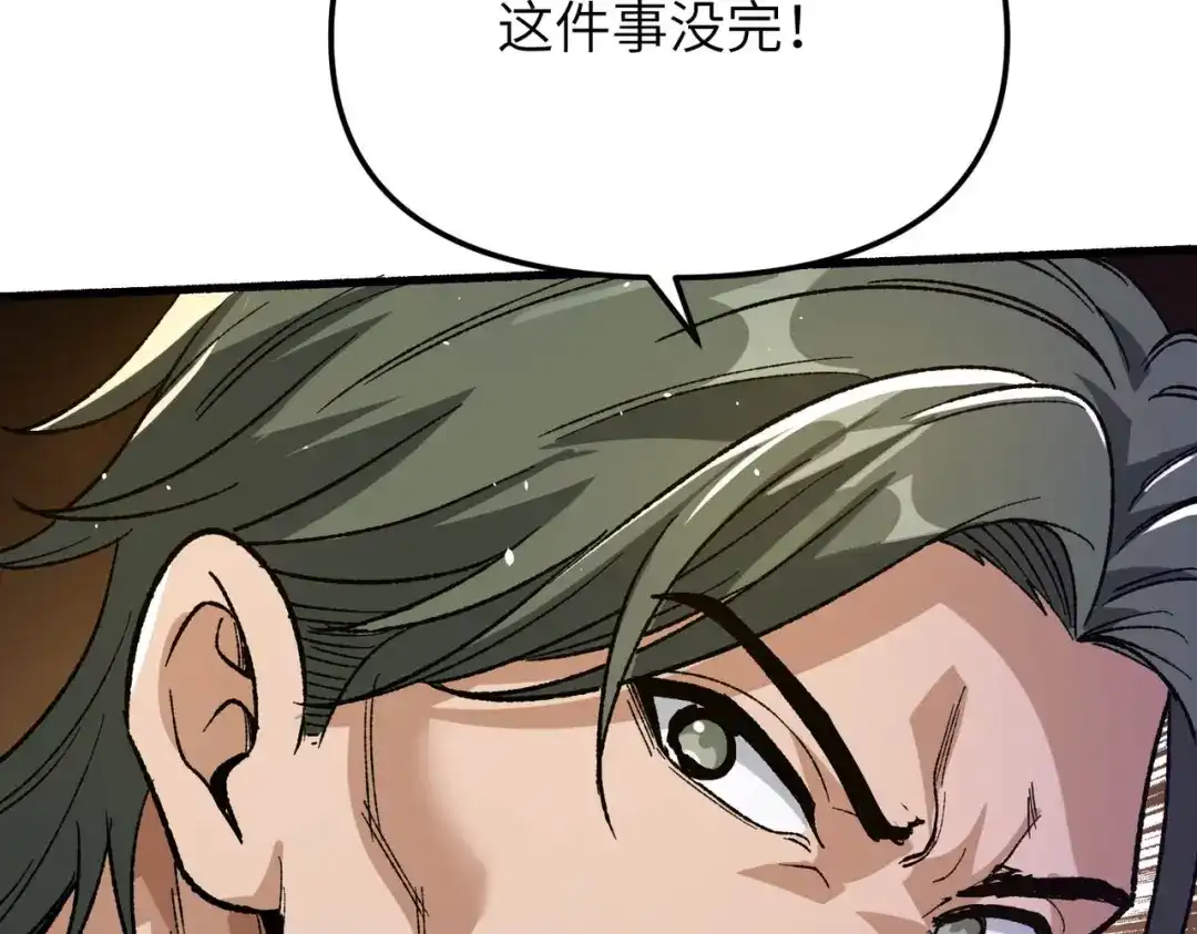 仙子不仁，那就沦为鼎炉吧！ 第14话 争夺炉鼎 第102页