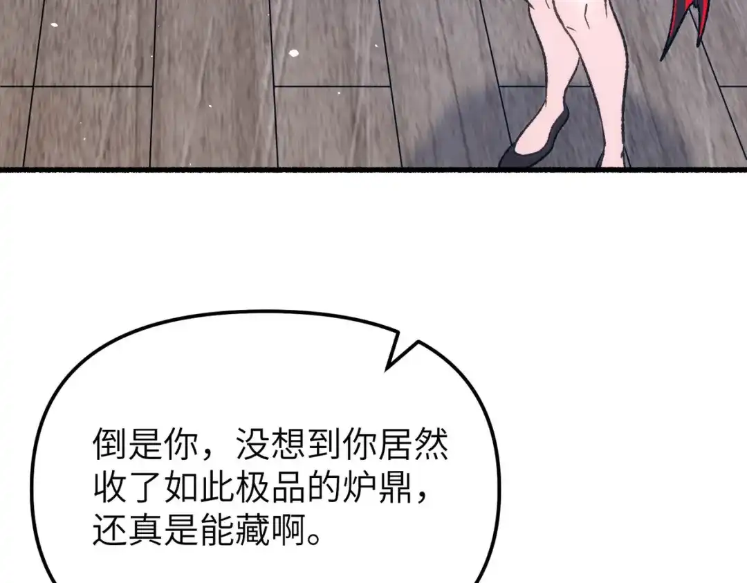 仙子不仁，那就沦为鼎炉吧！ 第14话 争夺炉鼎 第110页