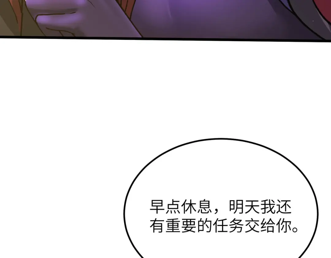 仙子不仁，那就沦为鼎炉吧！ 第14话 争夺炉鼎 第117页