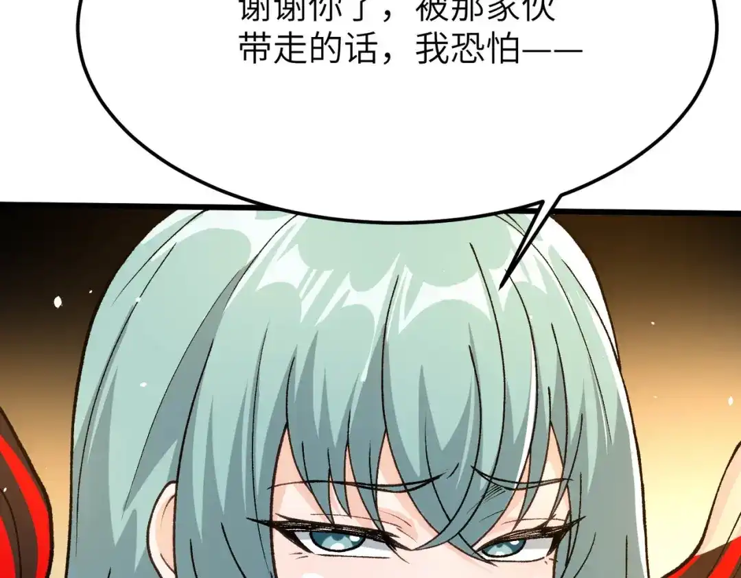 仙子不仁，那就沦为鼎炉吧！ 第14话 争夺炉鼎 第123页