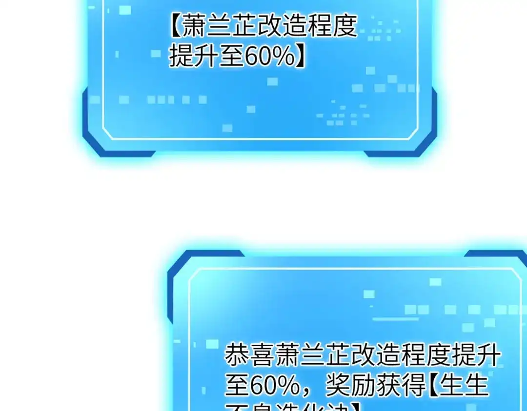 仙子不仁，那就沦为鼎炉吧！ 第14话 争夺炉鼎 第126页