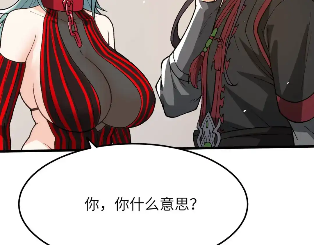 仙子不仁，那就沦为鼎炉吧！ 第14话 争夺炉鼎 第131页