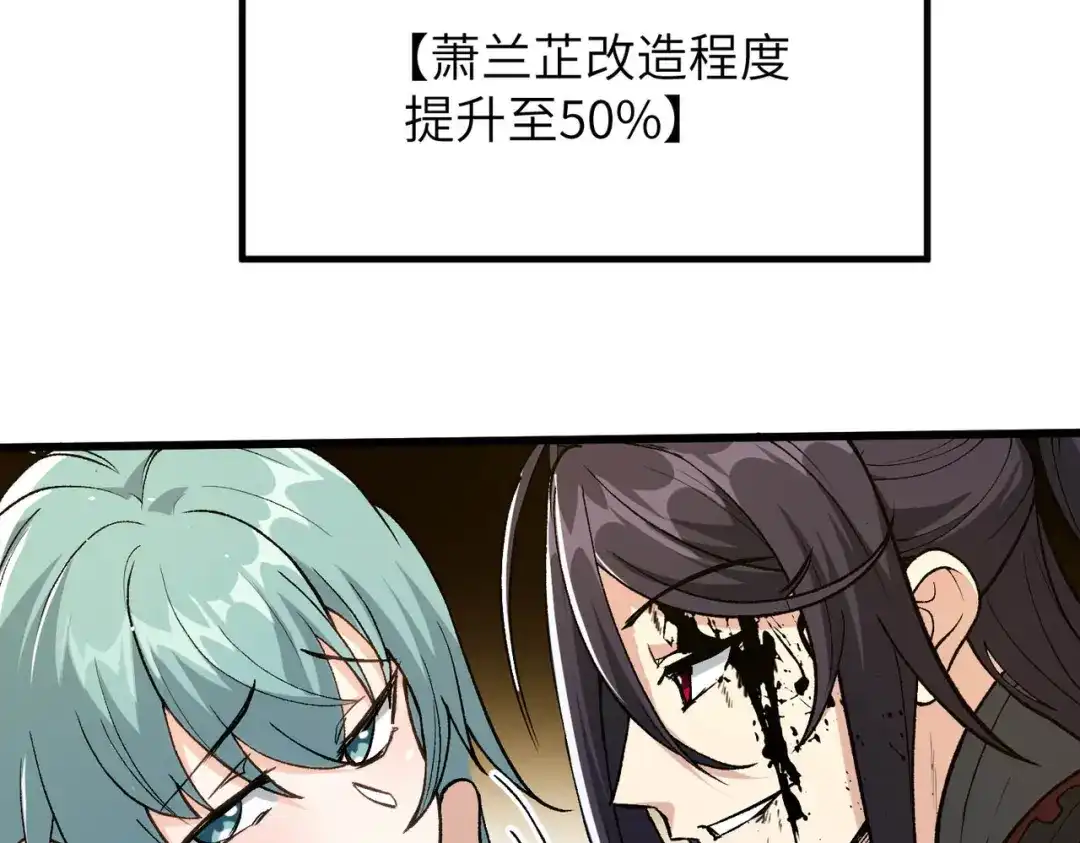 仙子不仁，那就沦为鼎炉吧！ 第14话 争夺炉鼎 第19页
