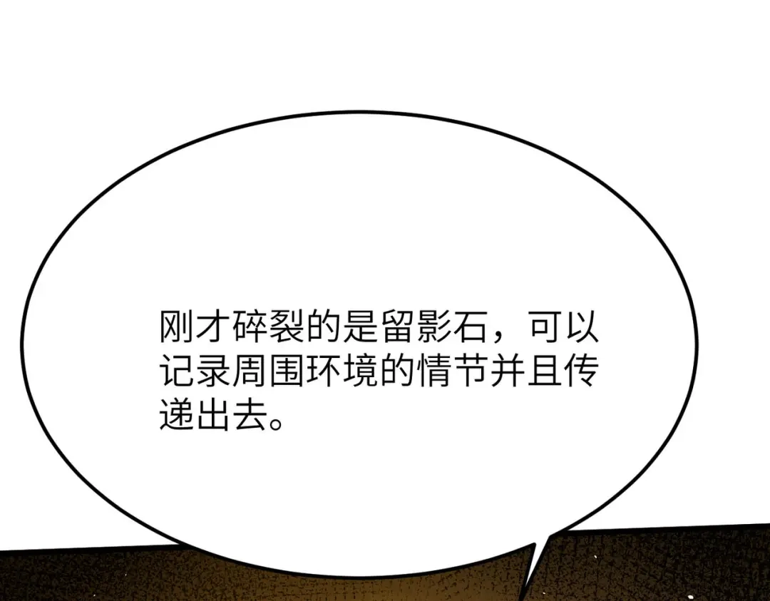 仙子不仁，那就沦为鼎炉吧！ 第14话 争夺炉鼎 第30页
