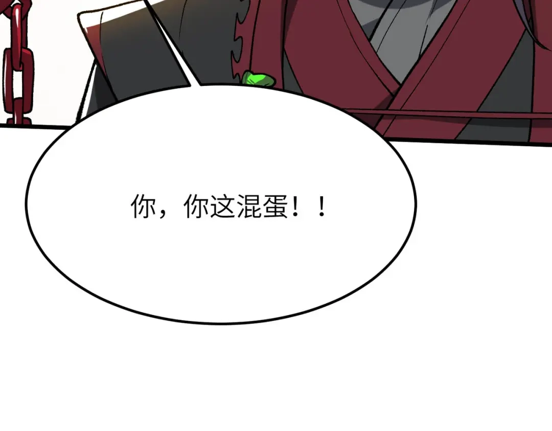 仙子不仁，那就沦为鼎炉吧！ 第14话 争夺炉鼎 第38页