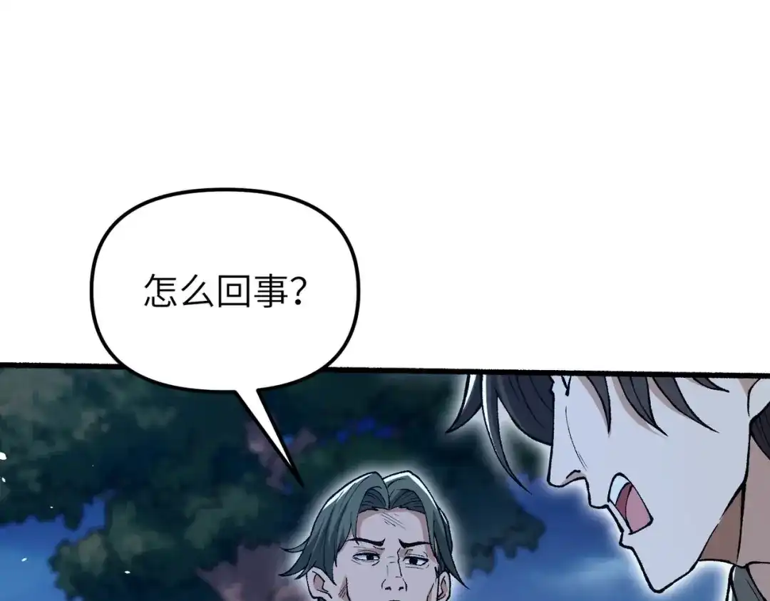 仙子不仁，那就沦为鼎炉吧！ 第14话 争夺炉鼎 第47页
