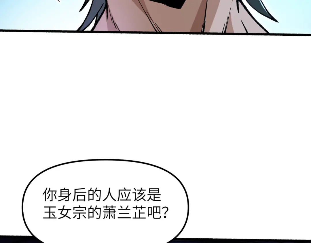 仙子不仁，那就沦为鼎炉吧！ 第14话 争夺炉鼎 第51页