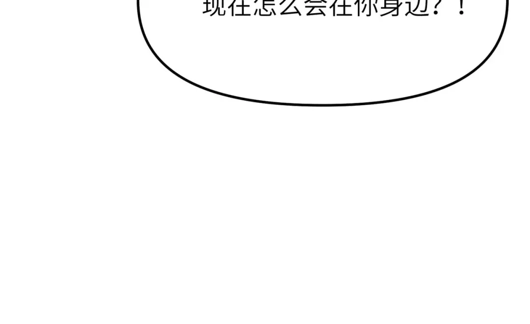 仙子不仁，那就沦为鼎炉吧！ 第14话 争夺炉鼎 第58页