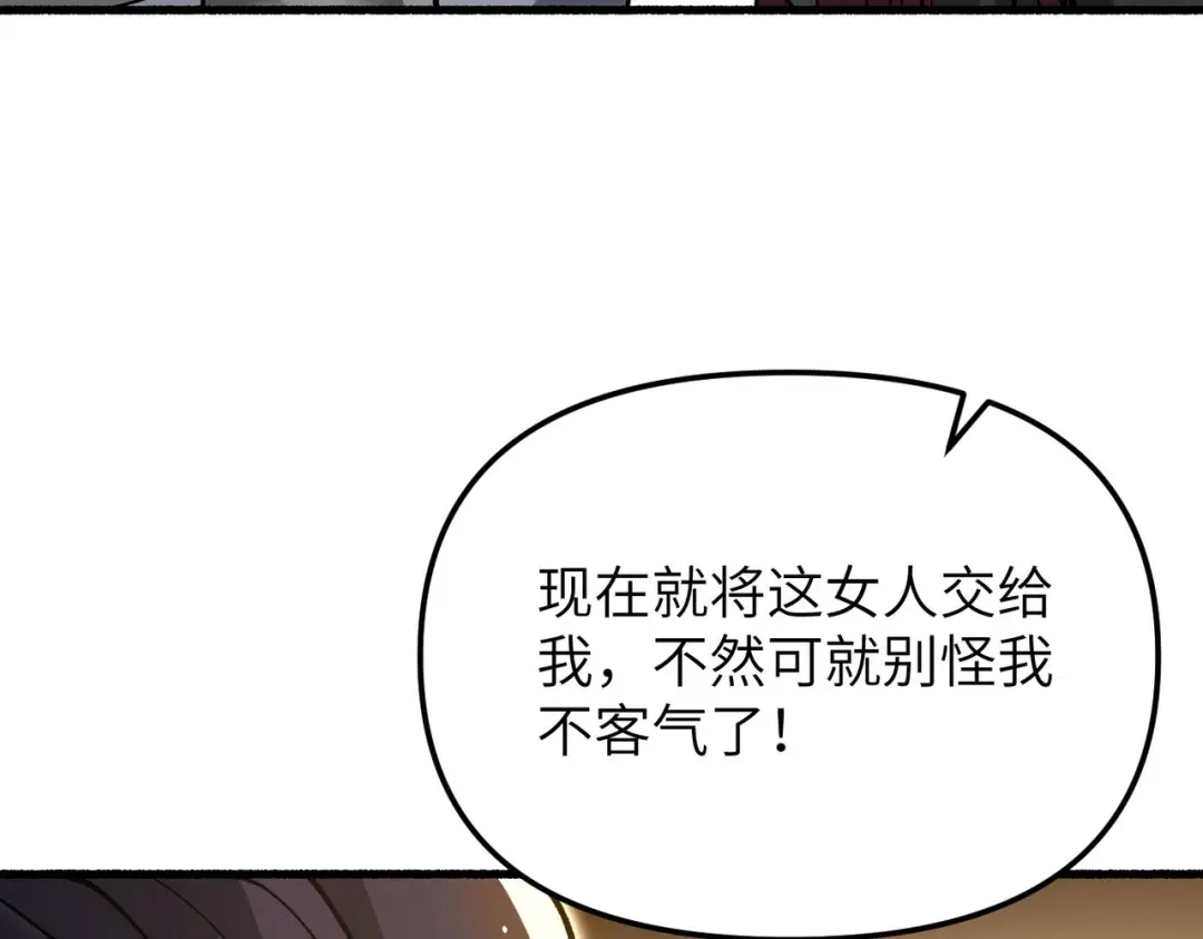 仙子不仁，那就沦为鼎炉吧！ 第14话 争夺炉鼎 第64页