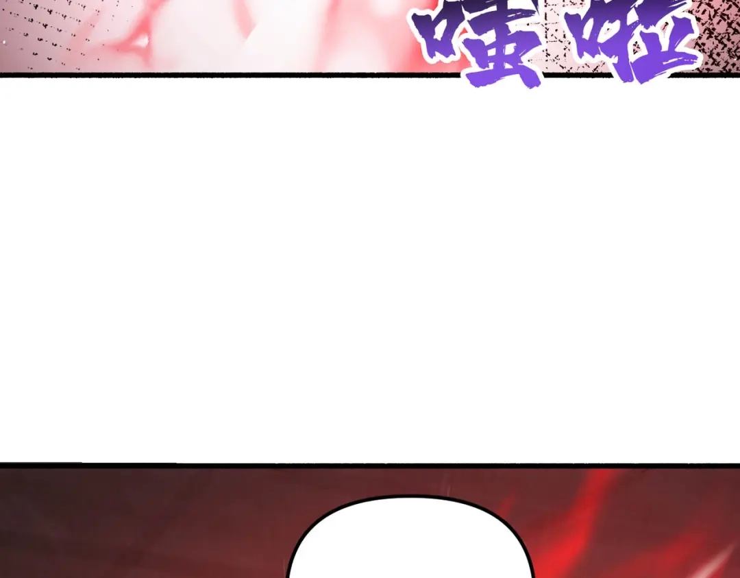仙子不仁，那就沦为鼎炉吧！ 第14话 争夺炉鼎 第69页