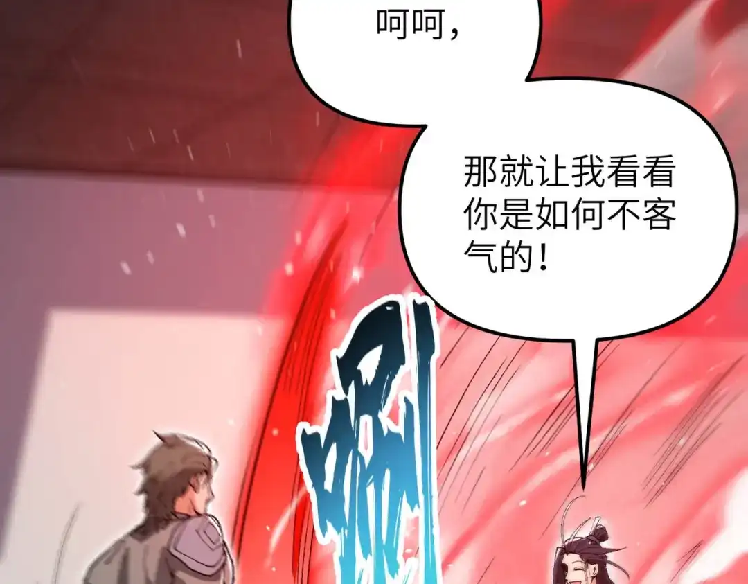 仙子不仁，那就沦为鼎炉吧！ 第14话 争夺炉鼎 第70页