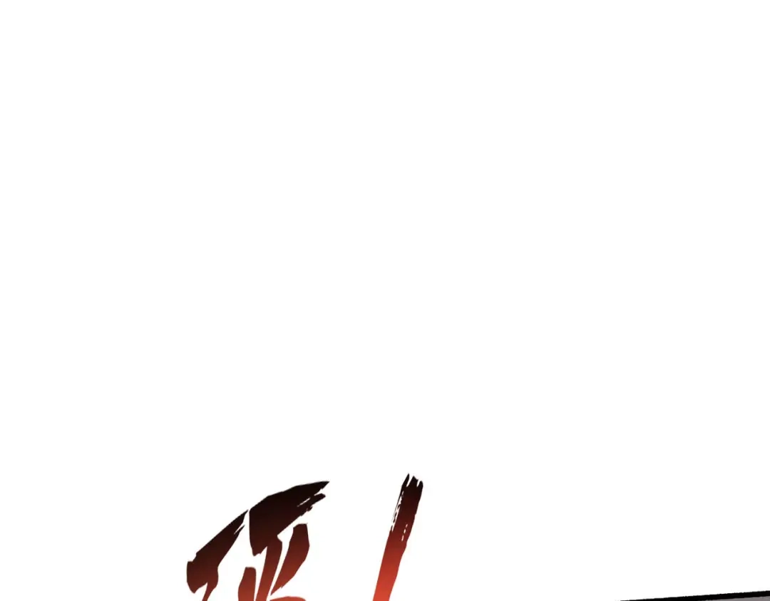 仙子不仁，那就沦为鼎炉吧！ 第14话 争夺炉鼎 第74页